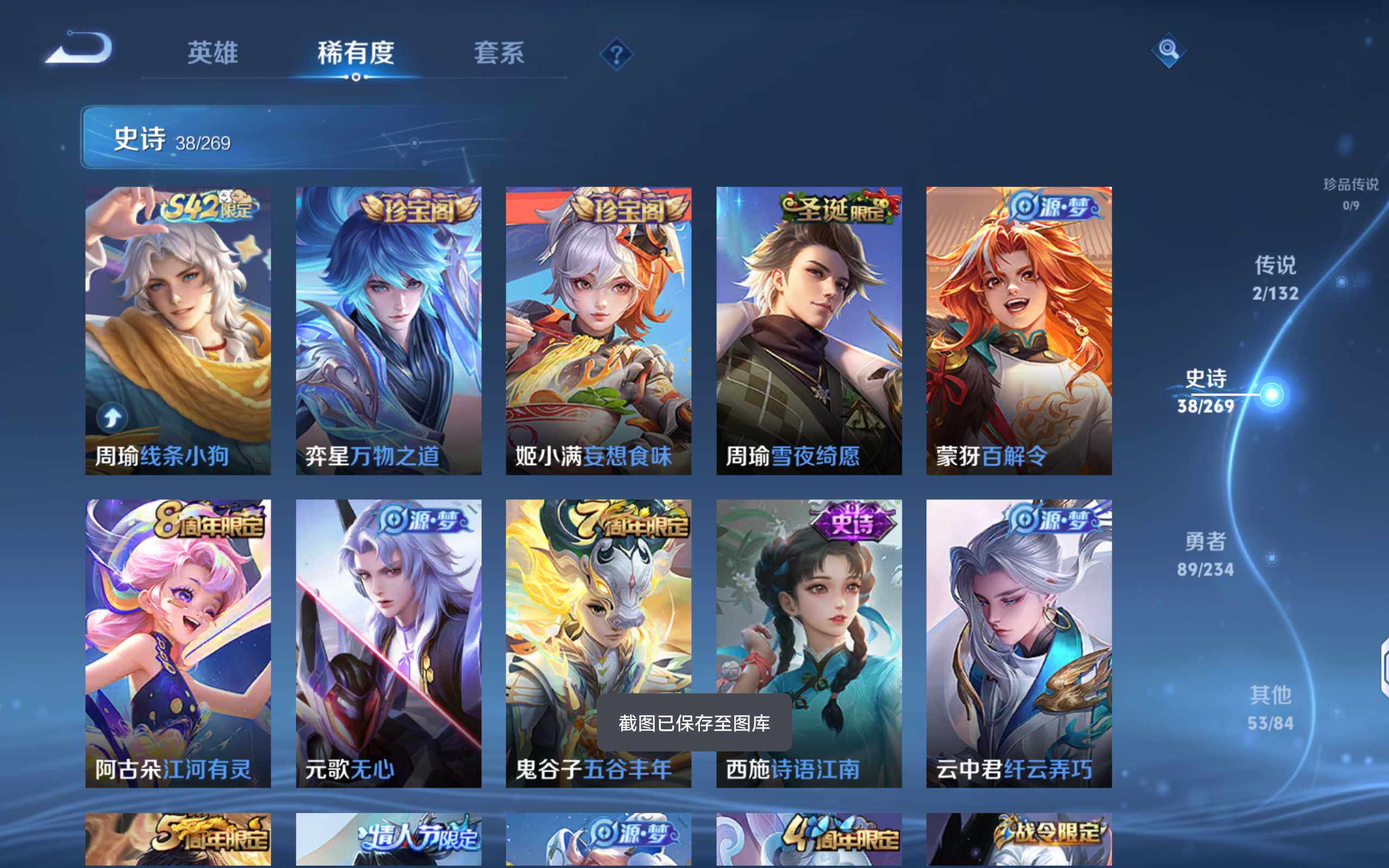 WZCMW4114287王者荣耀账号详情图9