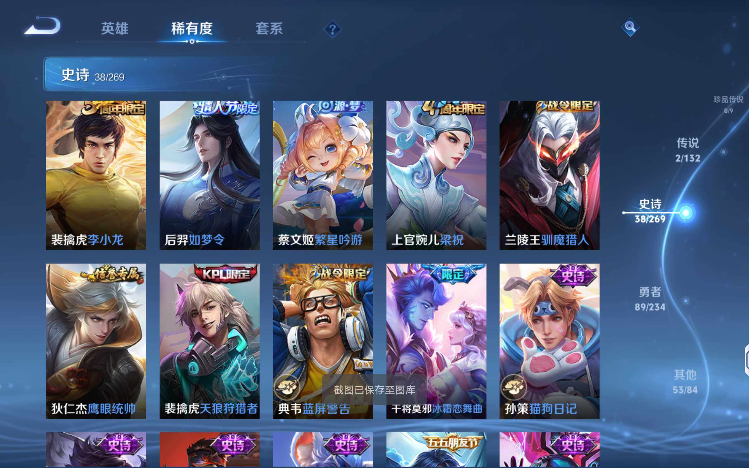 WZCMW4114287王者荣耀账号详情图10