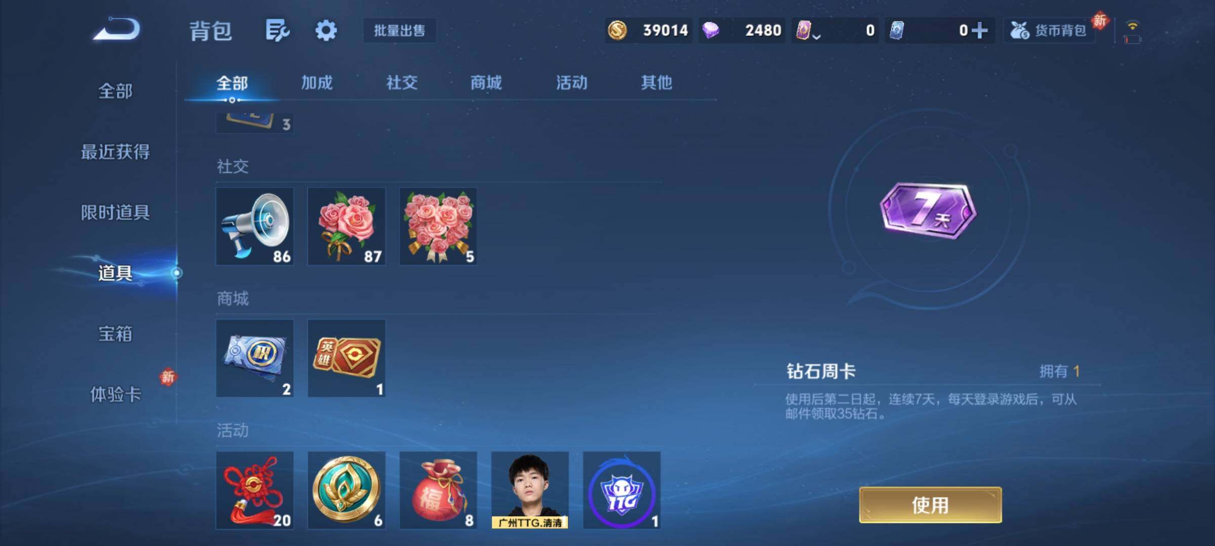 WZCMY4114200王者荣耀账号详情图9 WZCMY4114200王者荣耀账号详情图9