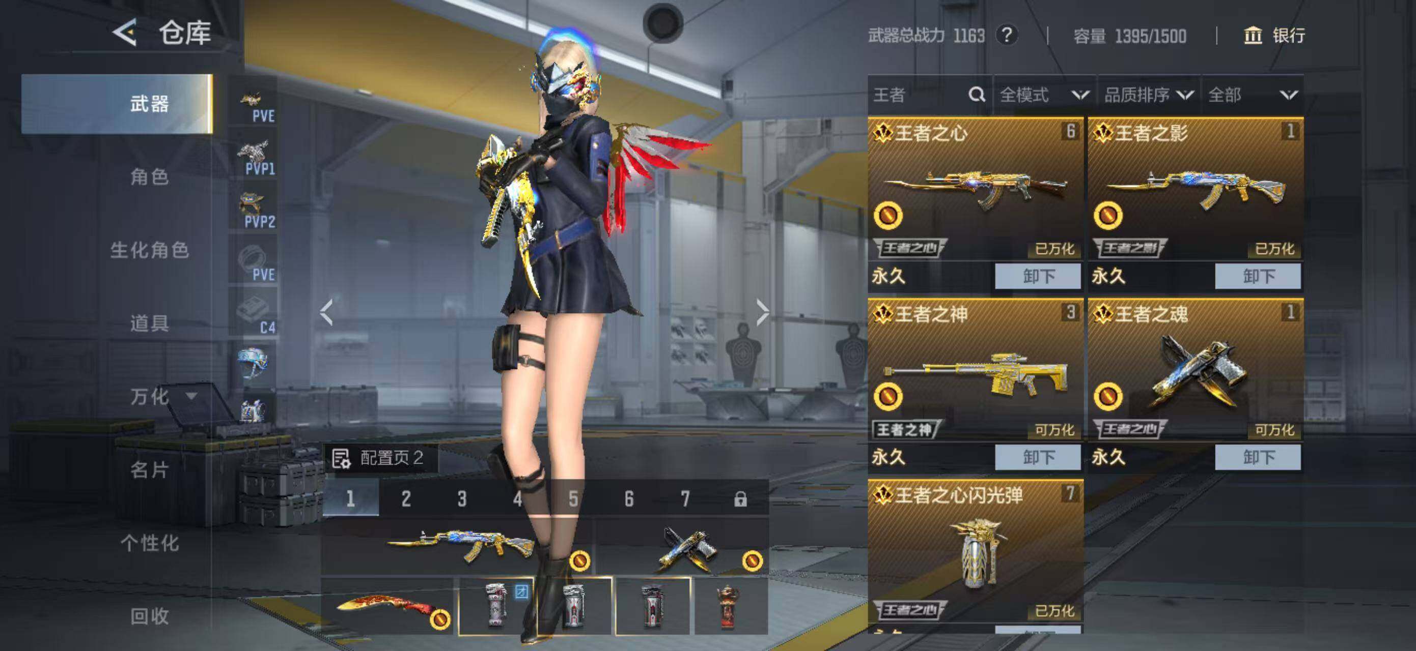 CFMPX48908枪战王者账号详情图5