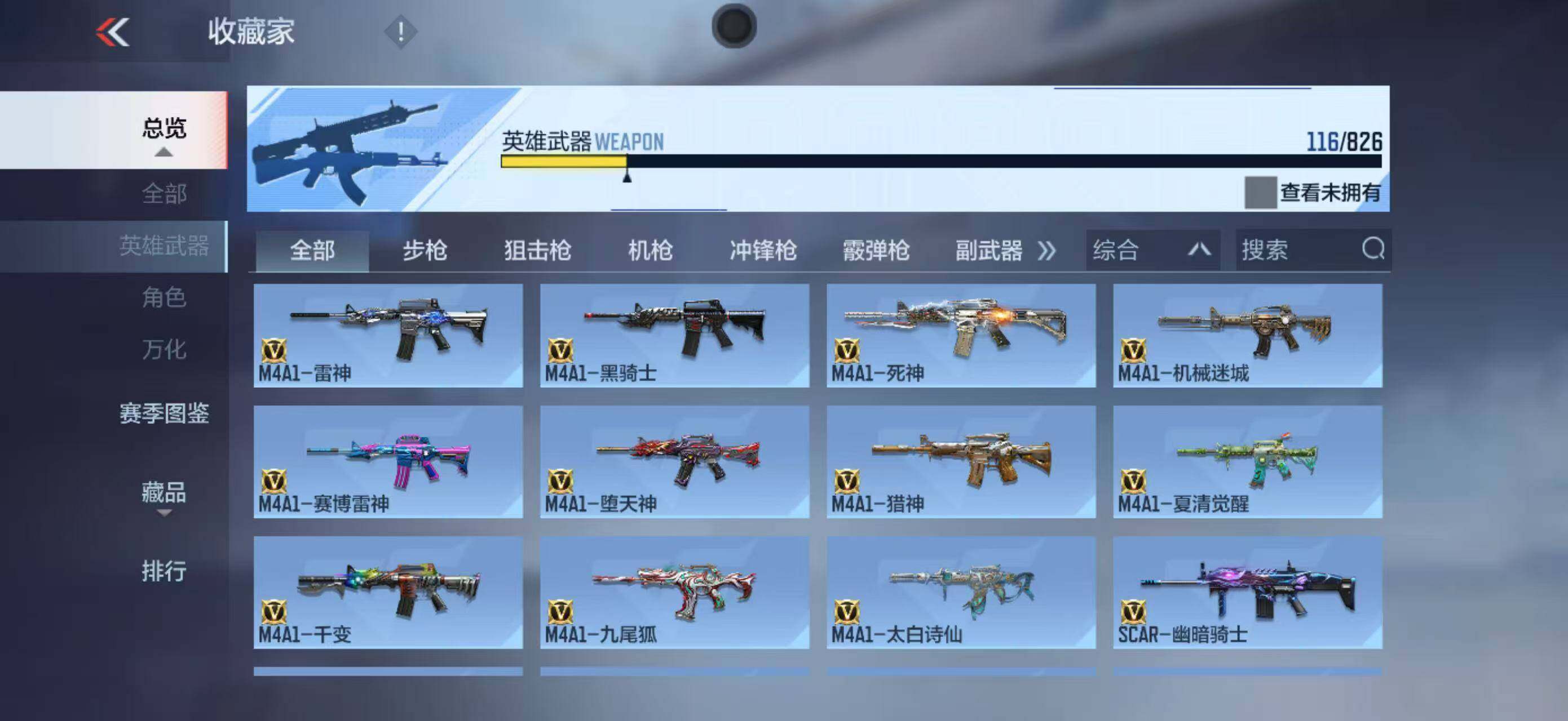 CFMPX48908枪战王者账号详情图7