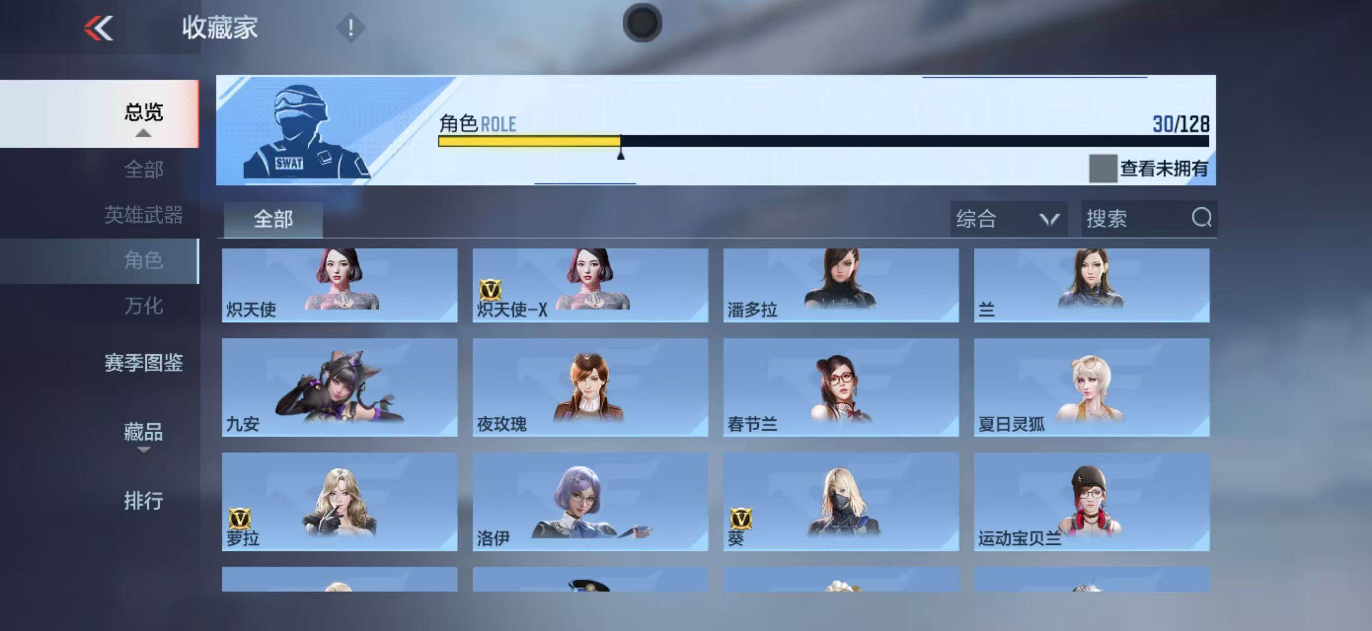 CFMPX48908枪战王者账号详情图14