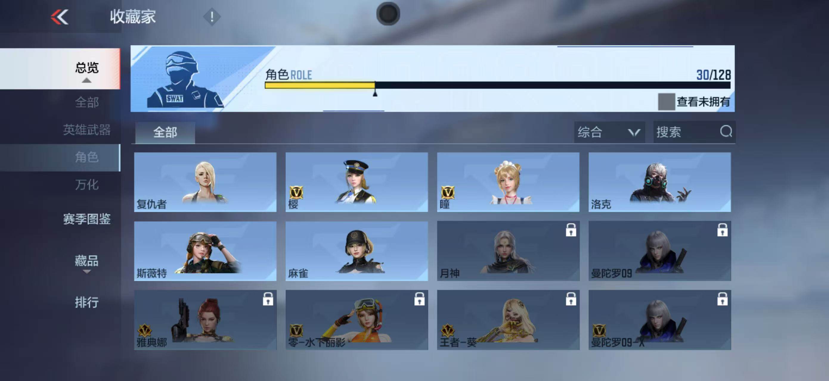 CFMPX48908枪战王者账号详情图15