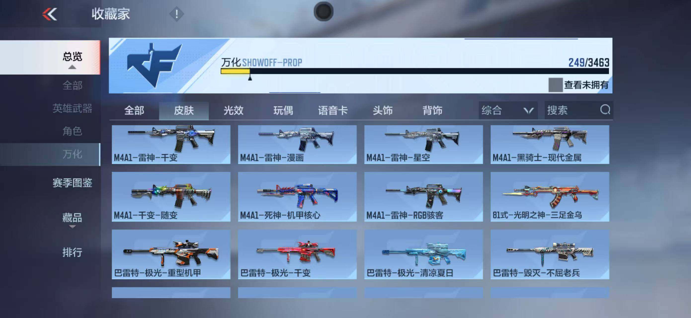 CFMPX48908枪战王者账号详情图17