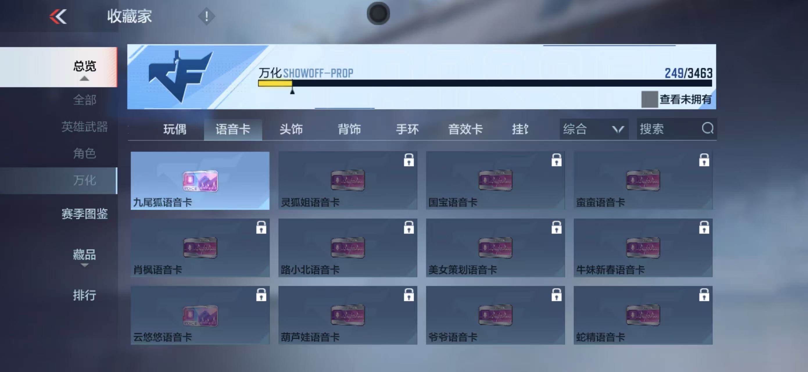 CFMPX48908枪战王者账号详情图19