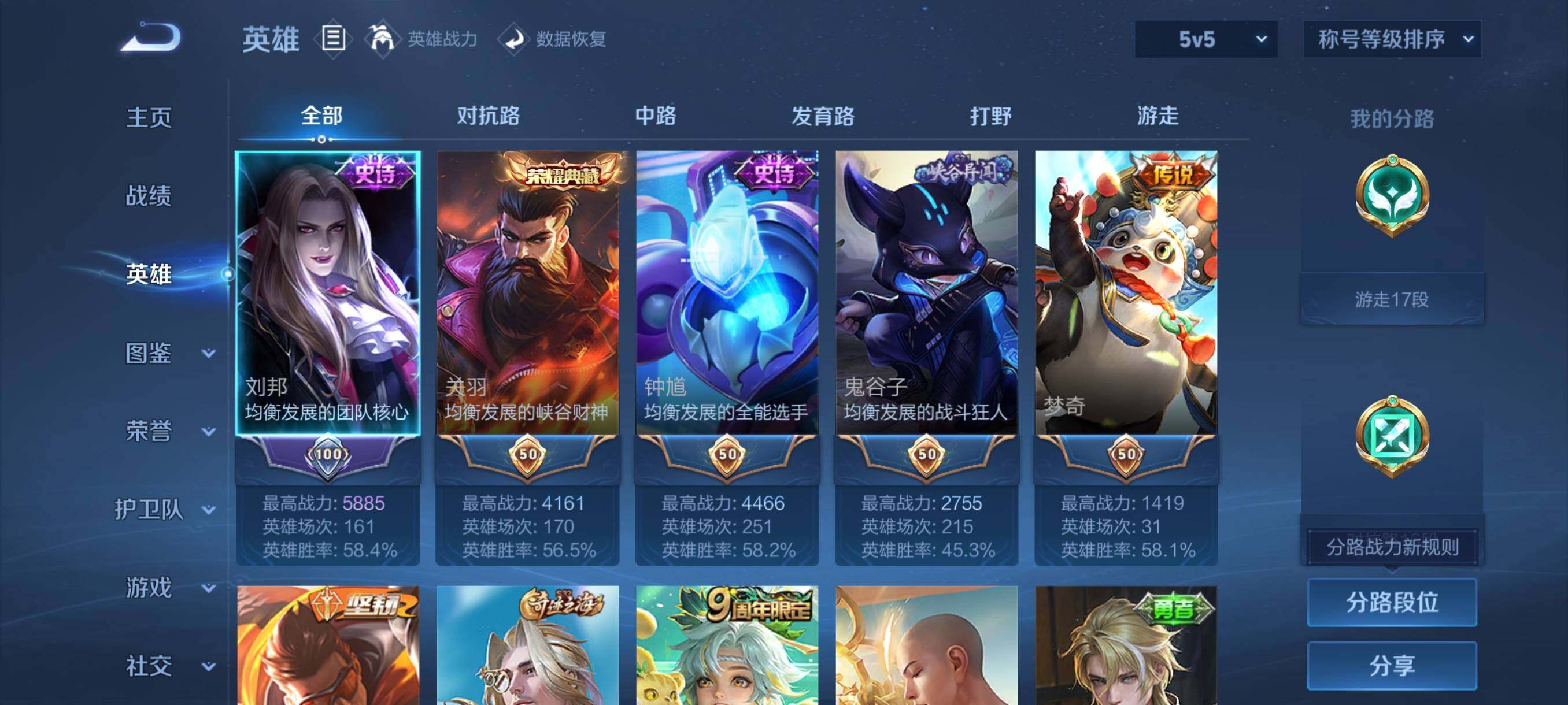 WZCMY4115793王者荣耀账号详情图3