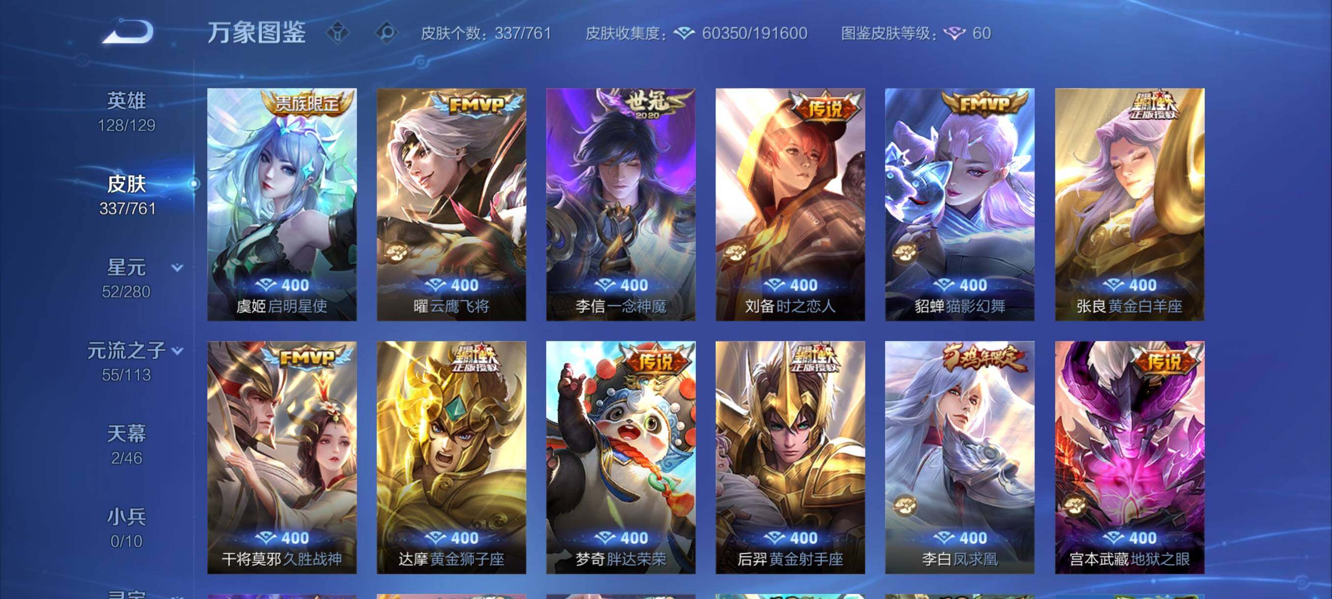 WZCMY4115793王者荣耀账号详情图8