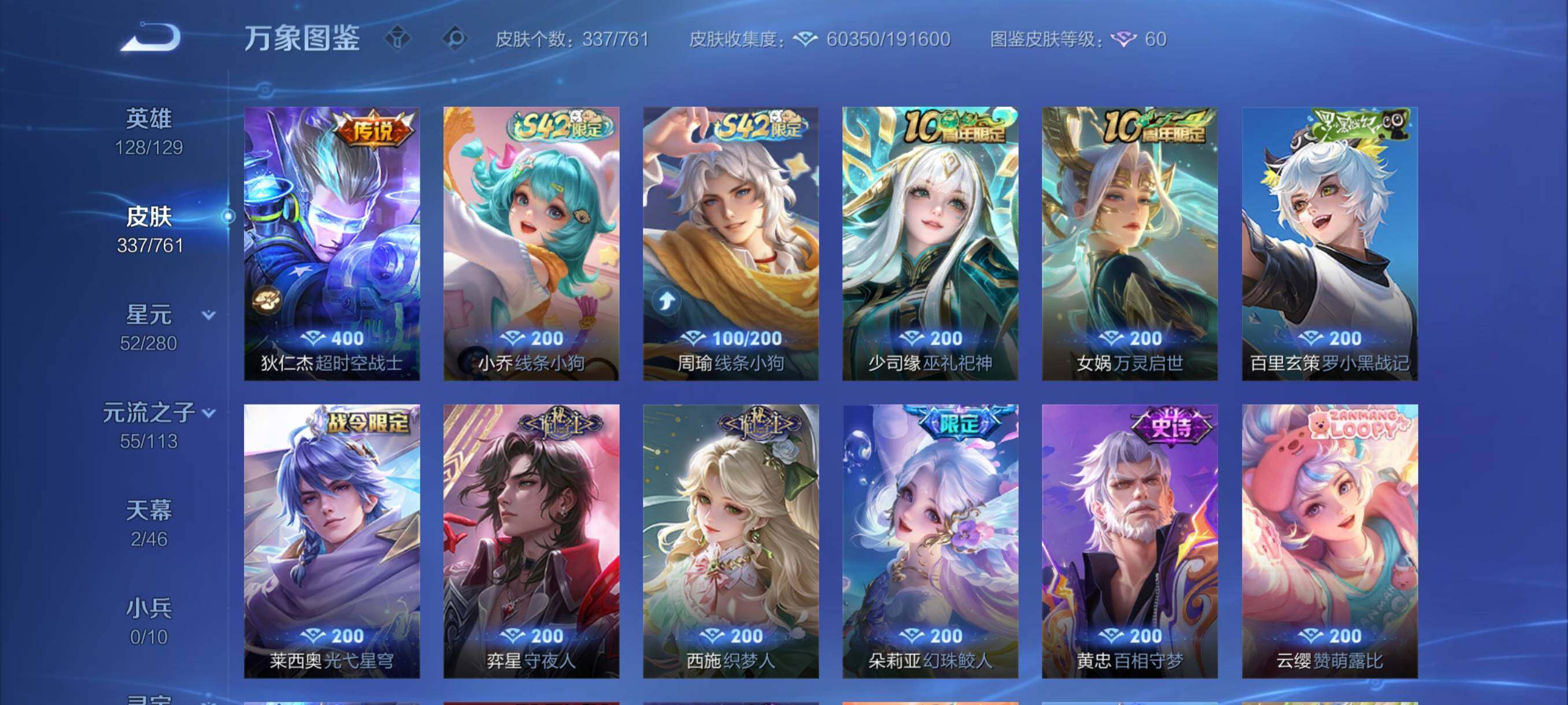 WZCMY4115793王者荣耀账号详情图9