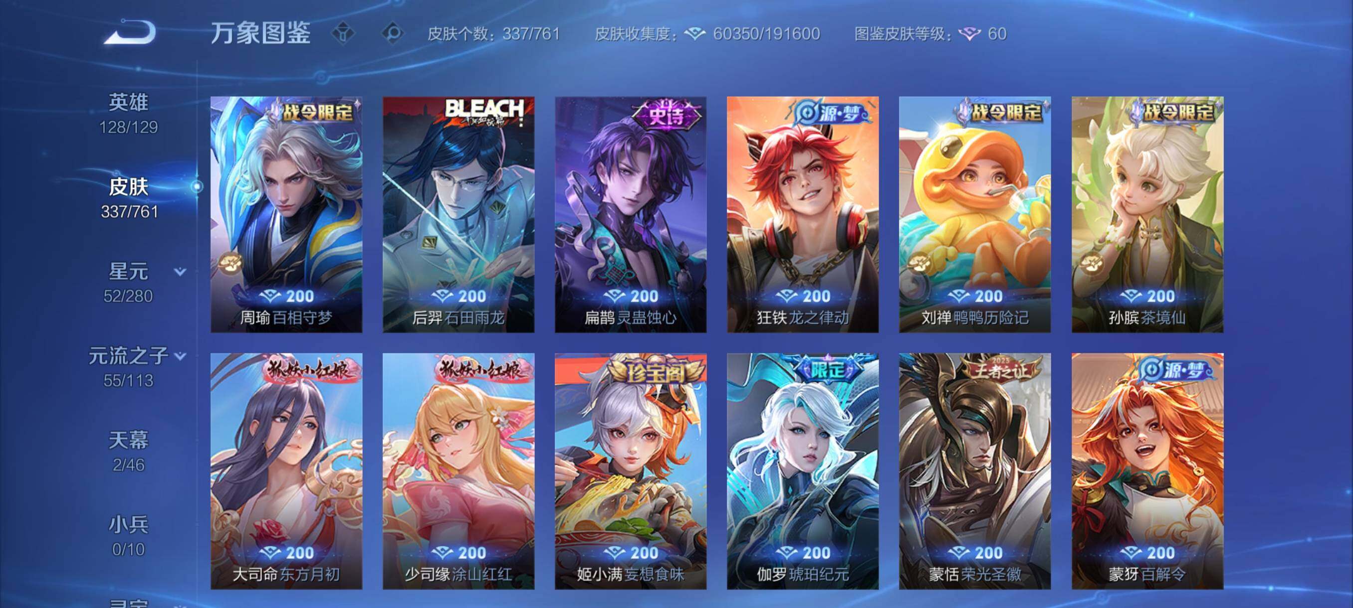 WZCMY4115793王者荣耀账号详情图10