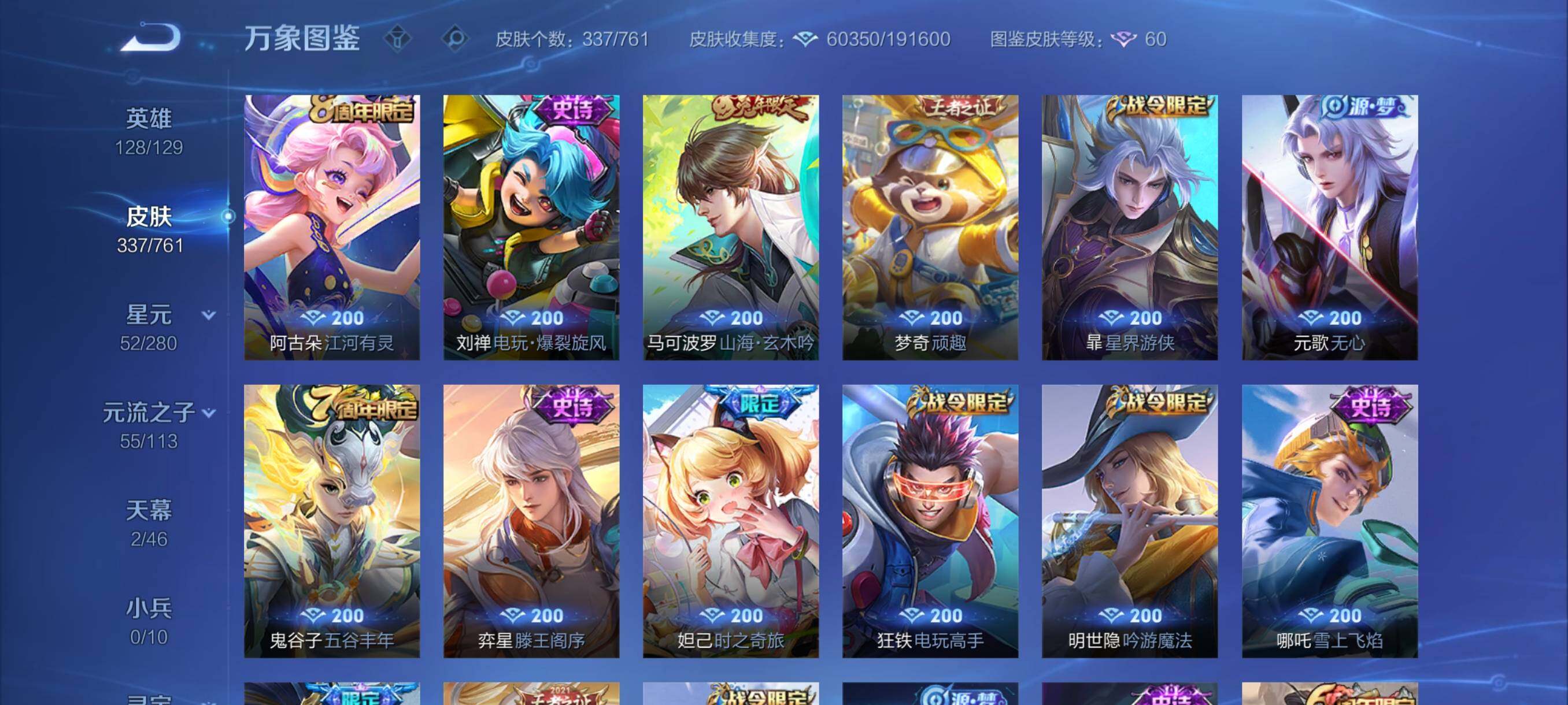 WZCMY4115793王者荣耀账号详情图11