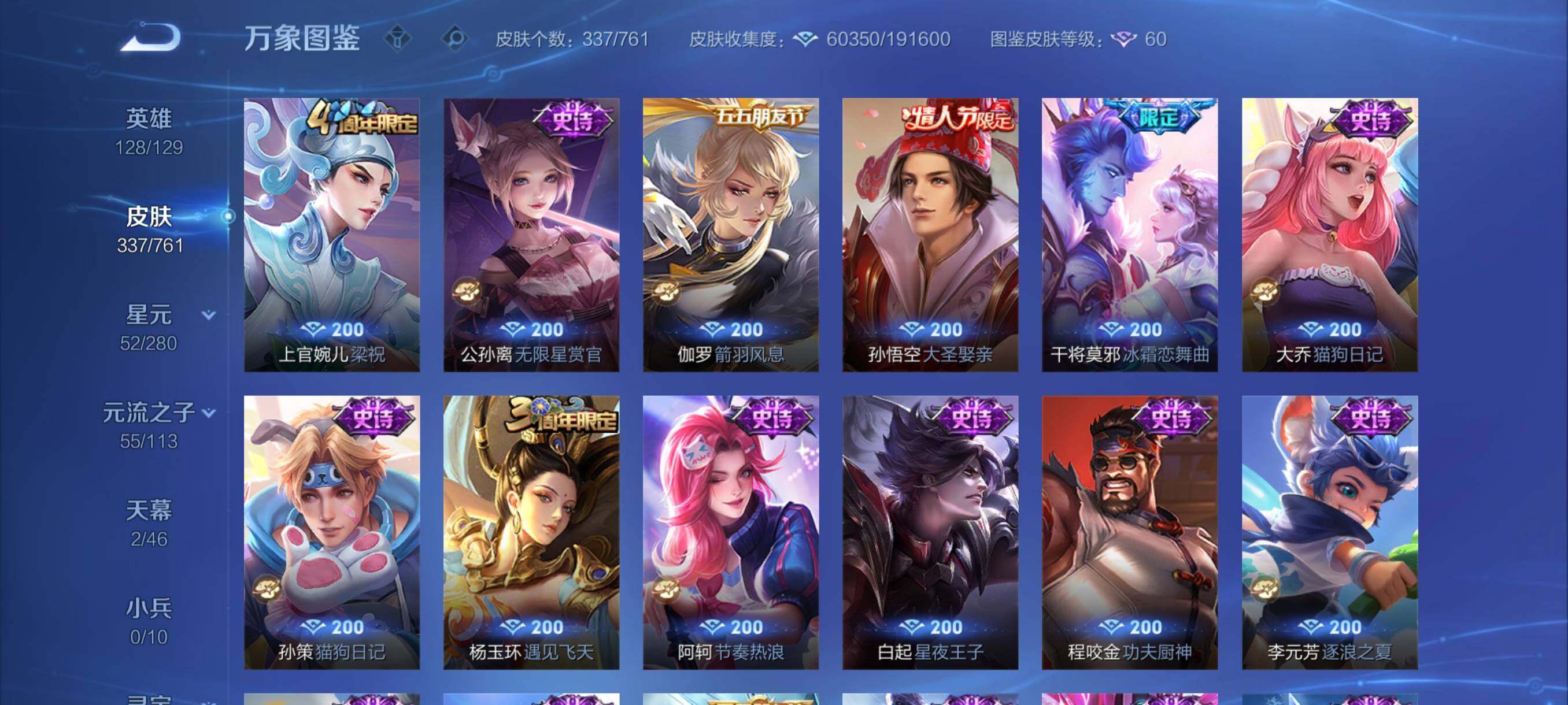 WZCMY4115793王者荣耀账号详情图12