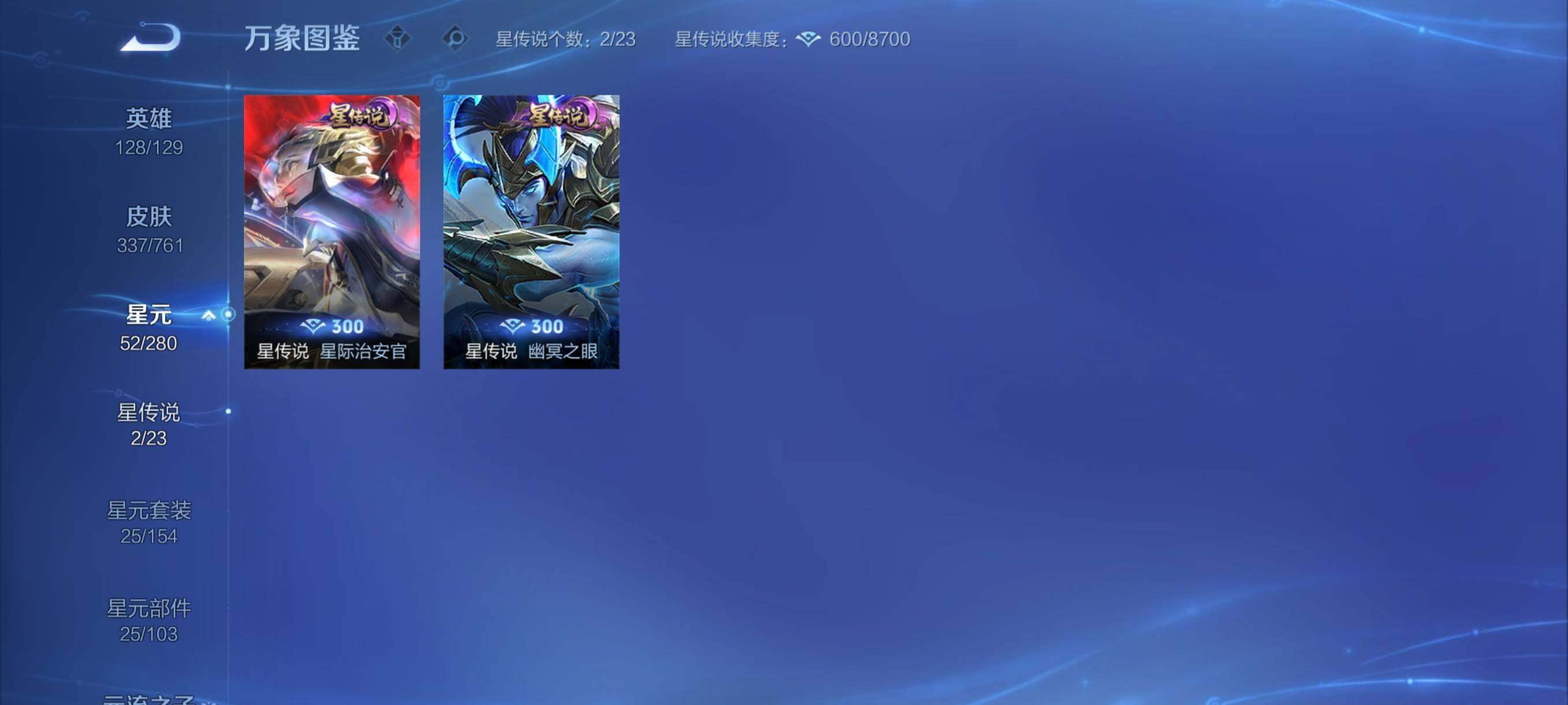 WZCMY4115793王者荣耀账号详情图15