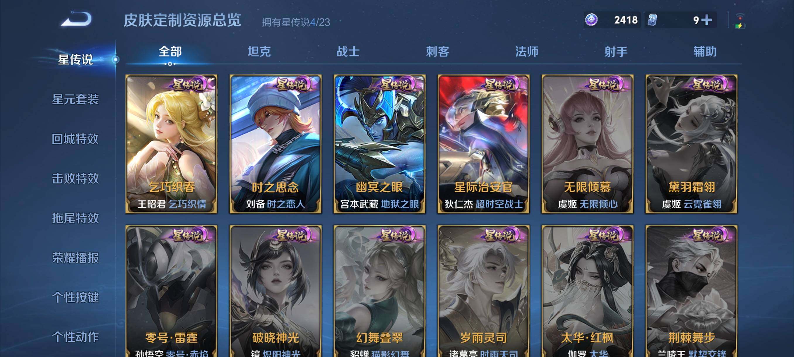 WZCMW4151979王者荣耀账号详情图12 WZCMW4151979王者荣耀账号详情图12