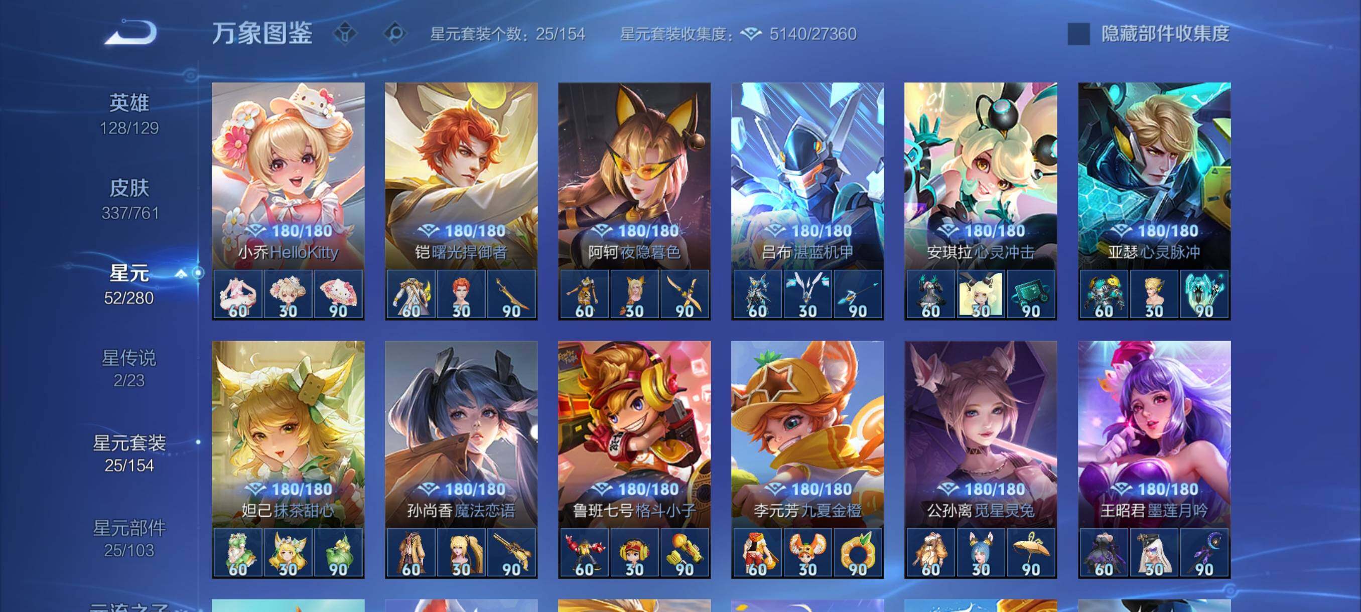 WZCMY4115793王者荣耀账号详情图13