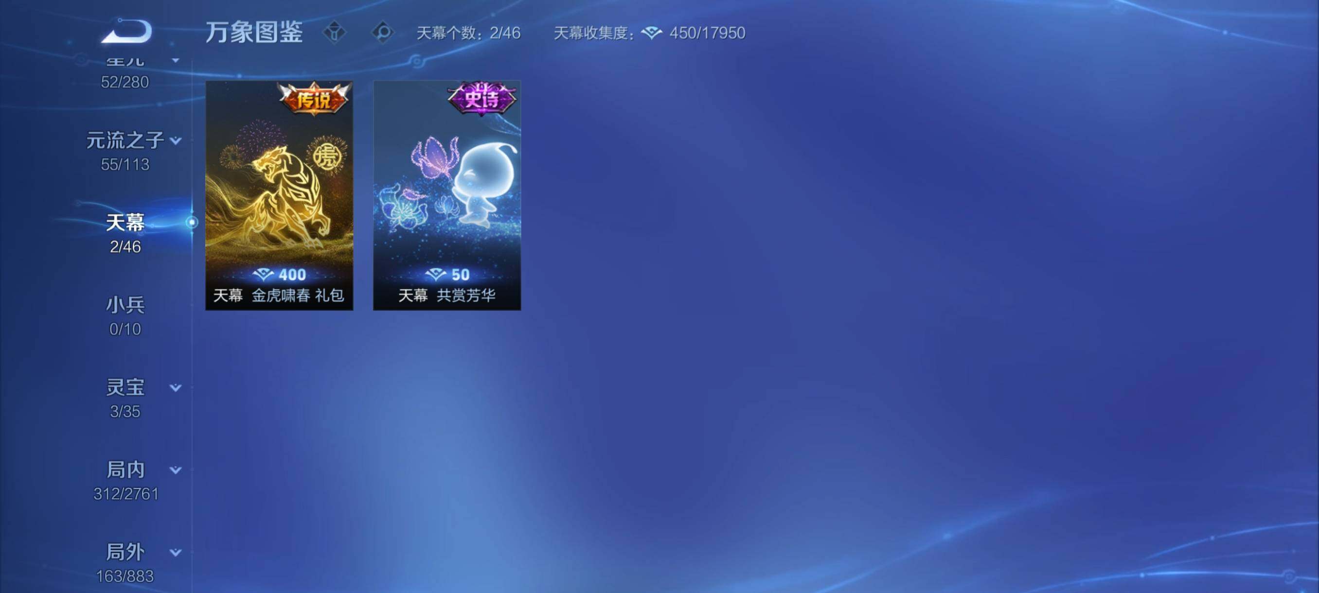 WZCMY4115793王者荣耀账号详情图16