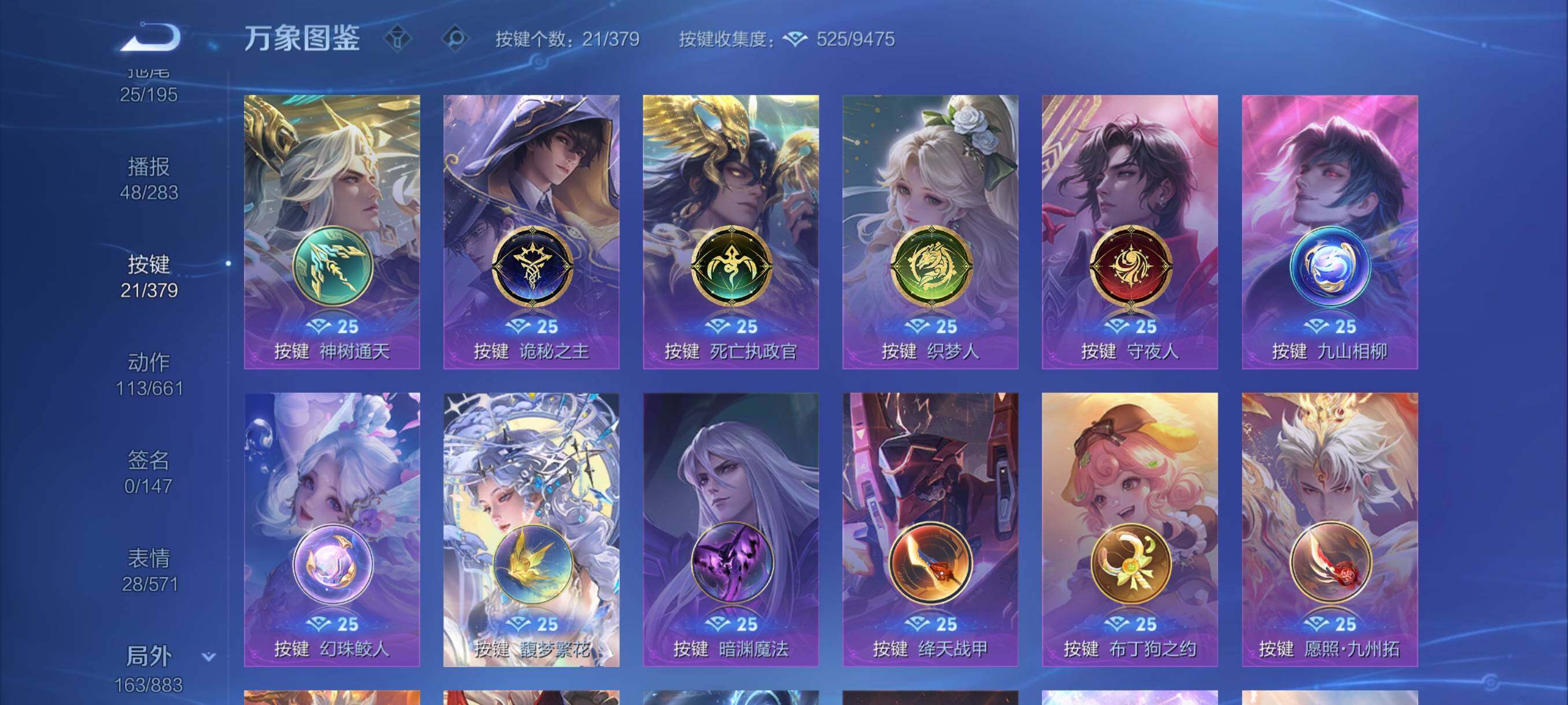 WZCMY4115793王者荣耀账号详情图14