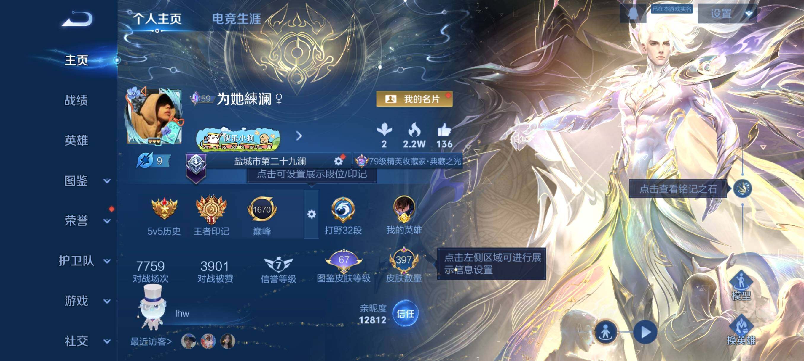 WZCMW4151979王者荣耀账号详情图3 WZCMW4151979王者荣耀账号详情图3