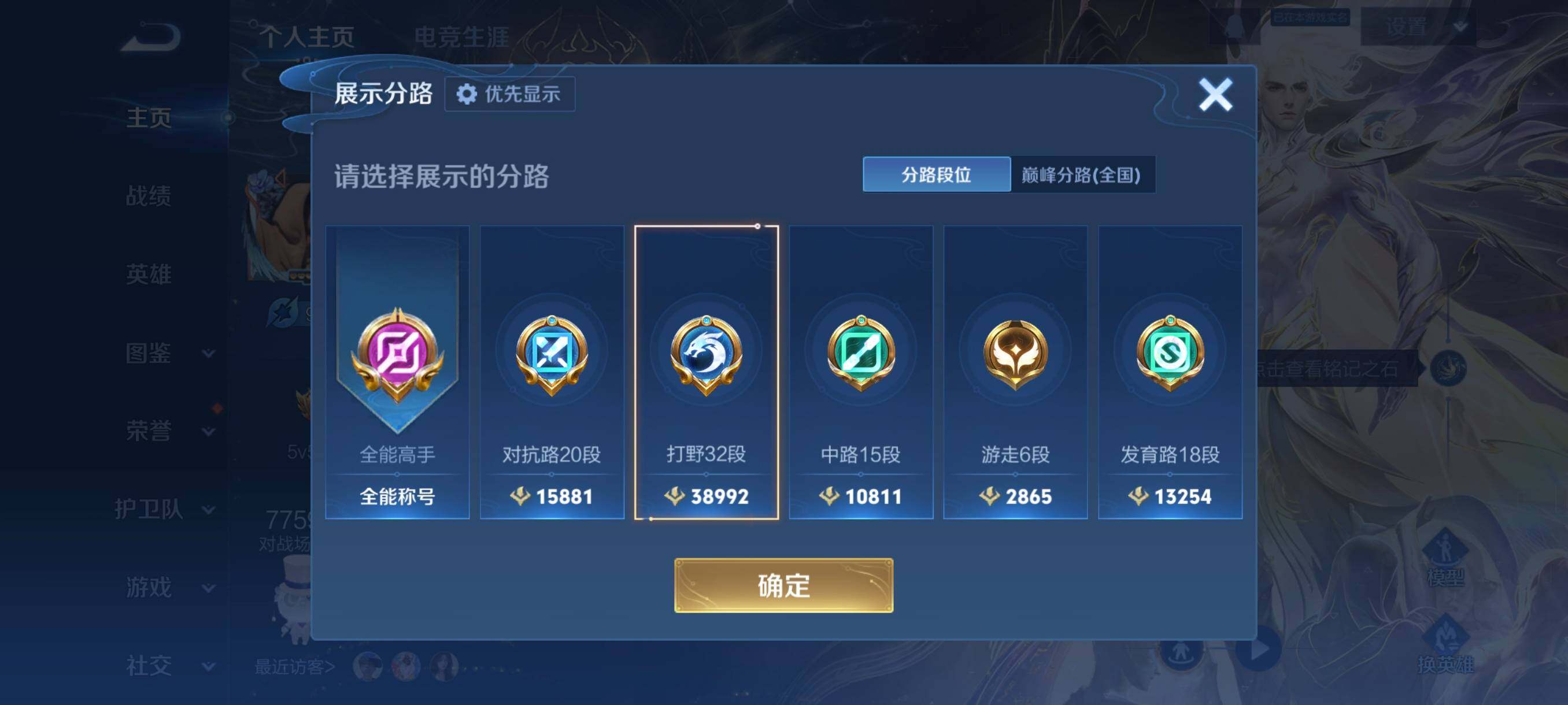 WZCMW4151979王者荣耀账号详情图9 WZCMW4151979王者荣耀账号详情图9