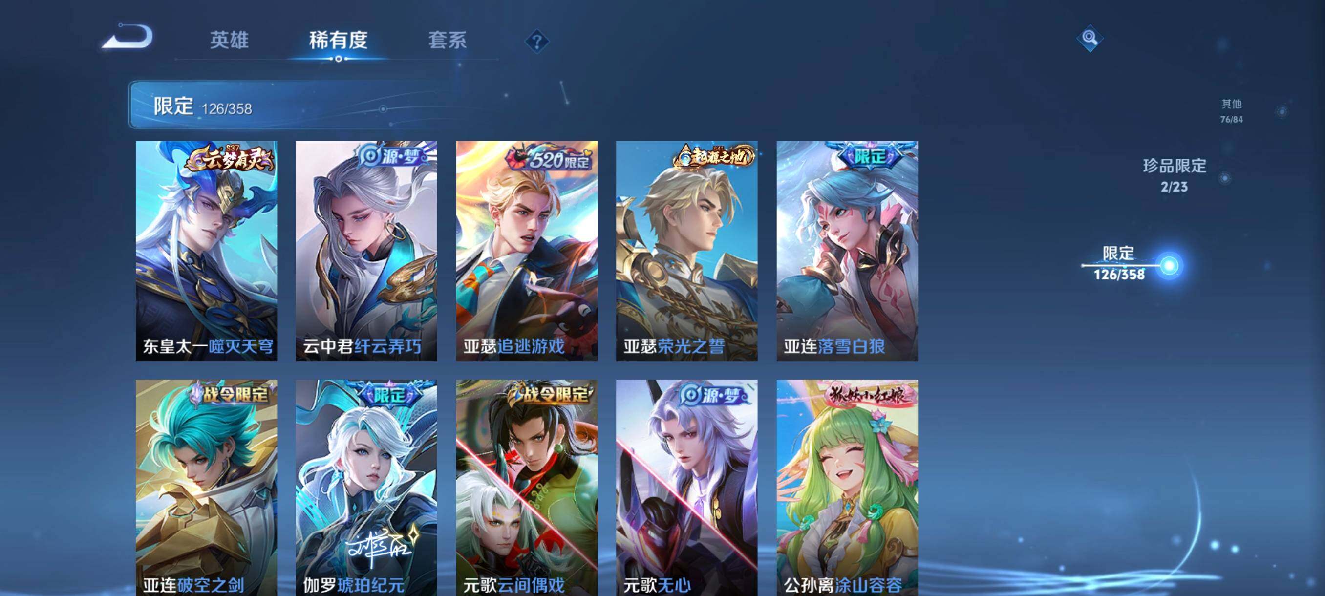 WZCMW4151979王者荣耀账号详情图13 WZCMW4151979王者荣耀账号详情图13