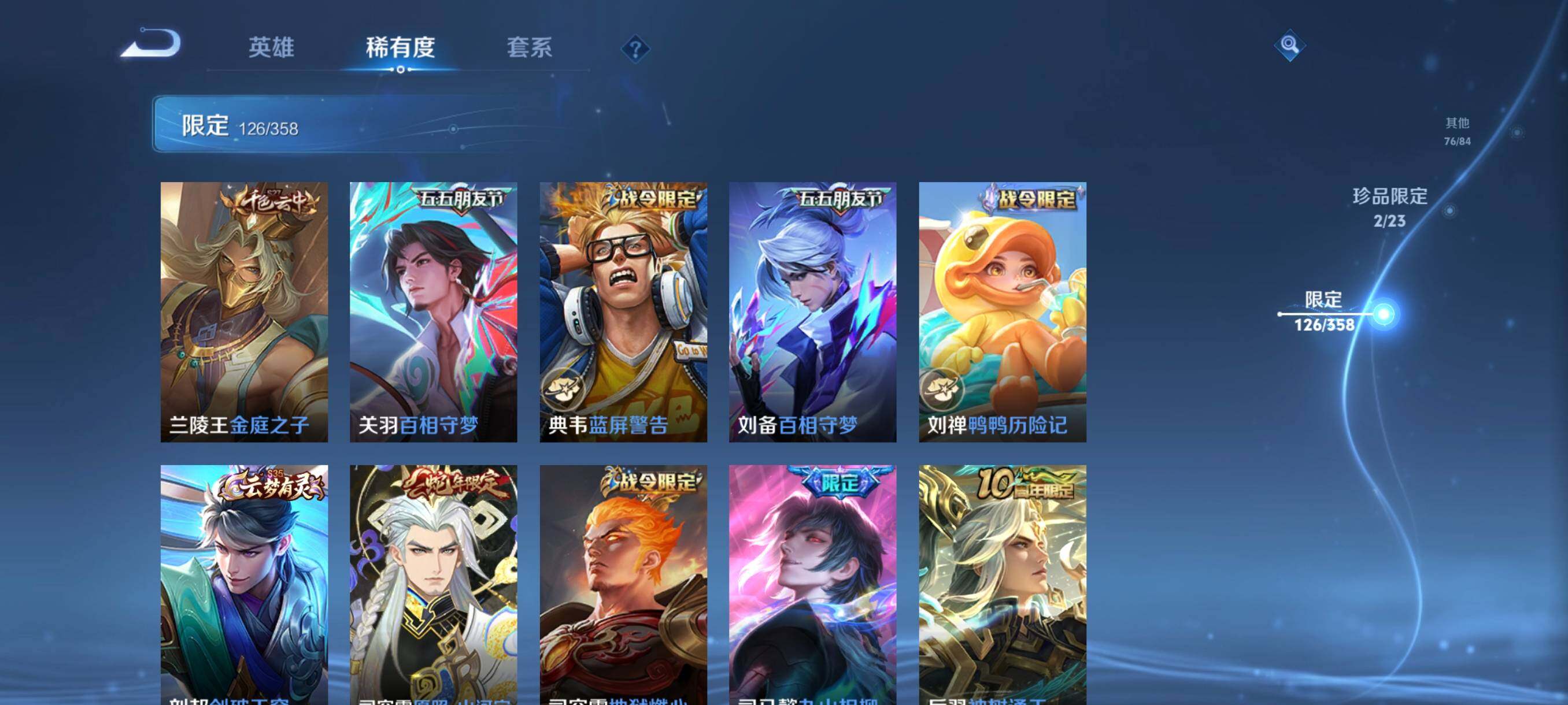 WZCMW4151979王者荣耀账号详情图14 WZCMW4151979王者荣耀账号详情图14