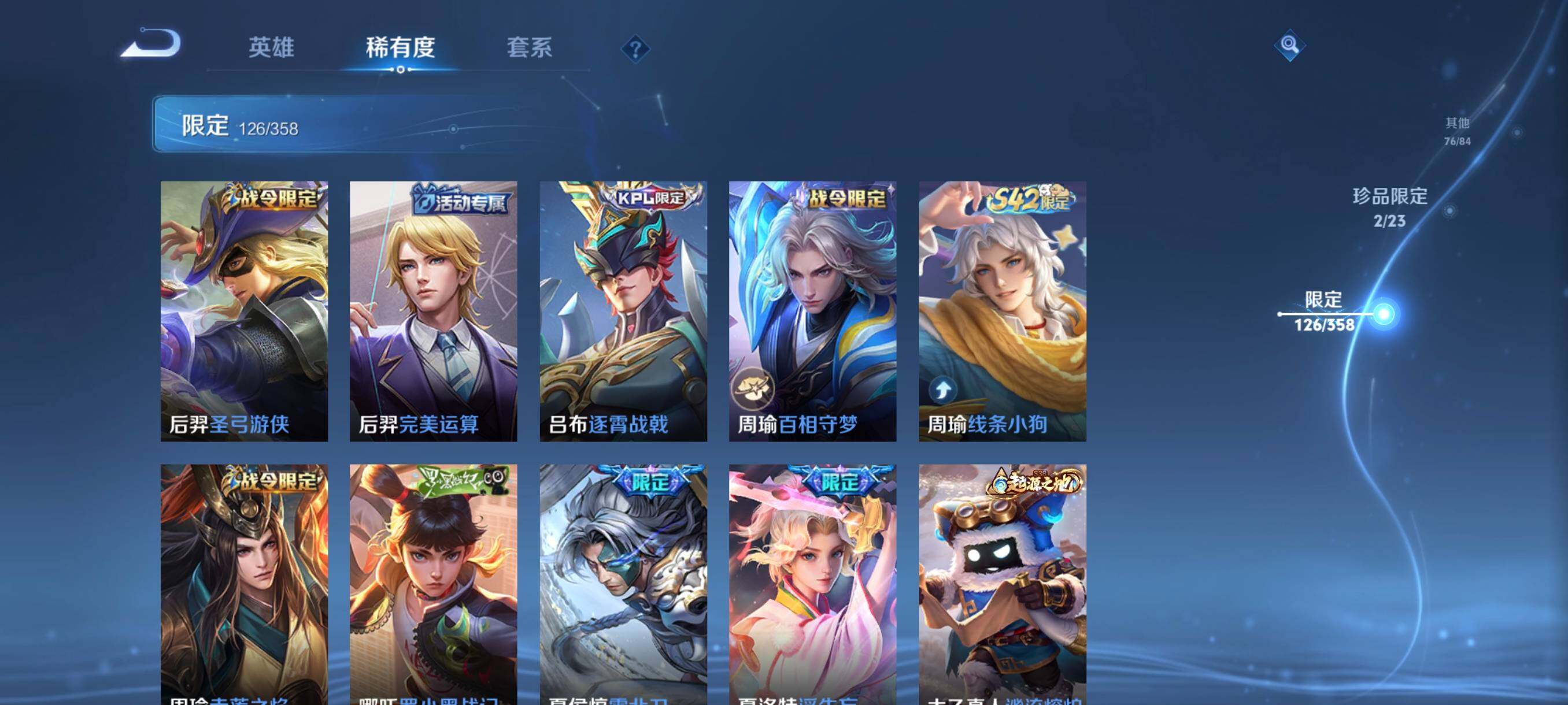 WZCMW4151979王者荣耀账号详情图15 WZCMW4151979王者荣耀账号详情图15