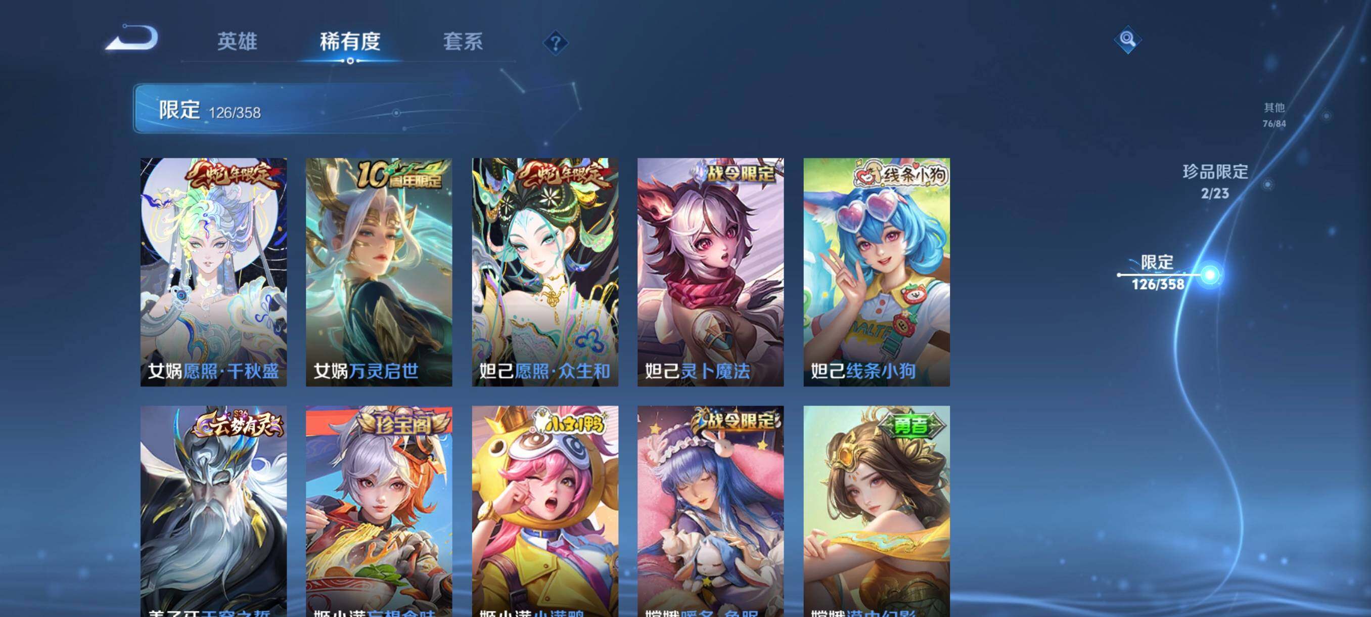 WZCMW4151979王者荣耀账号详情图16 WZCMW4151979王者荣耀账号详情图16