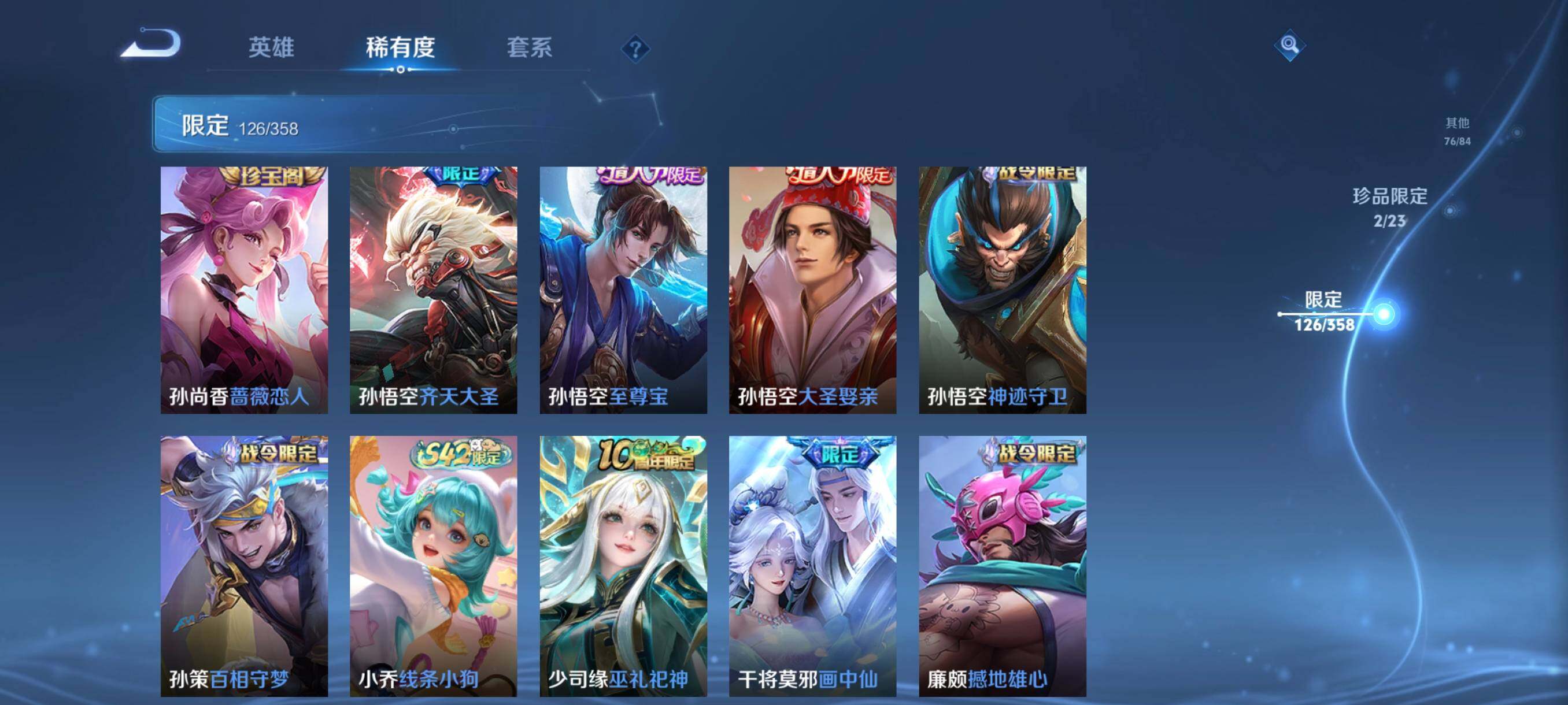 WZCMW4151979王者荣耀账号详情图17 WZCMW4151979王者荣耀账号详情图17