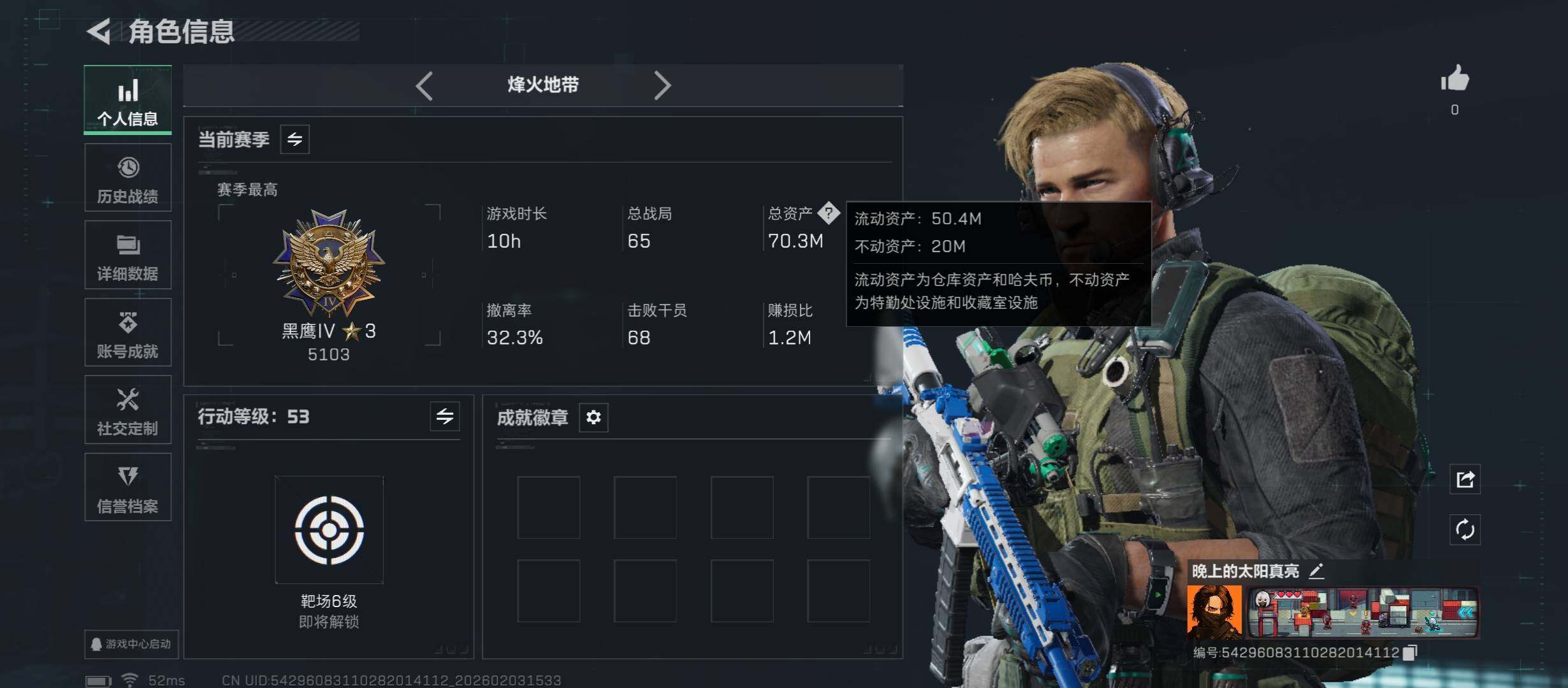 SJZCMW432520三角洲行动账号详情图3