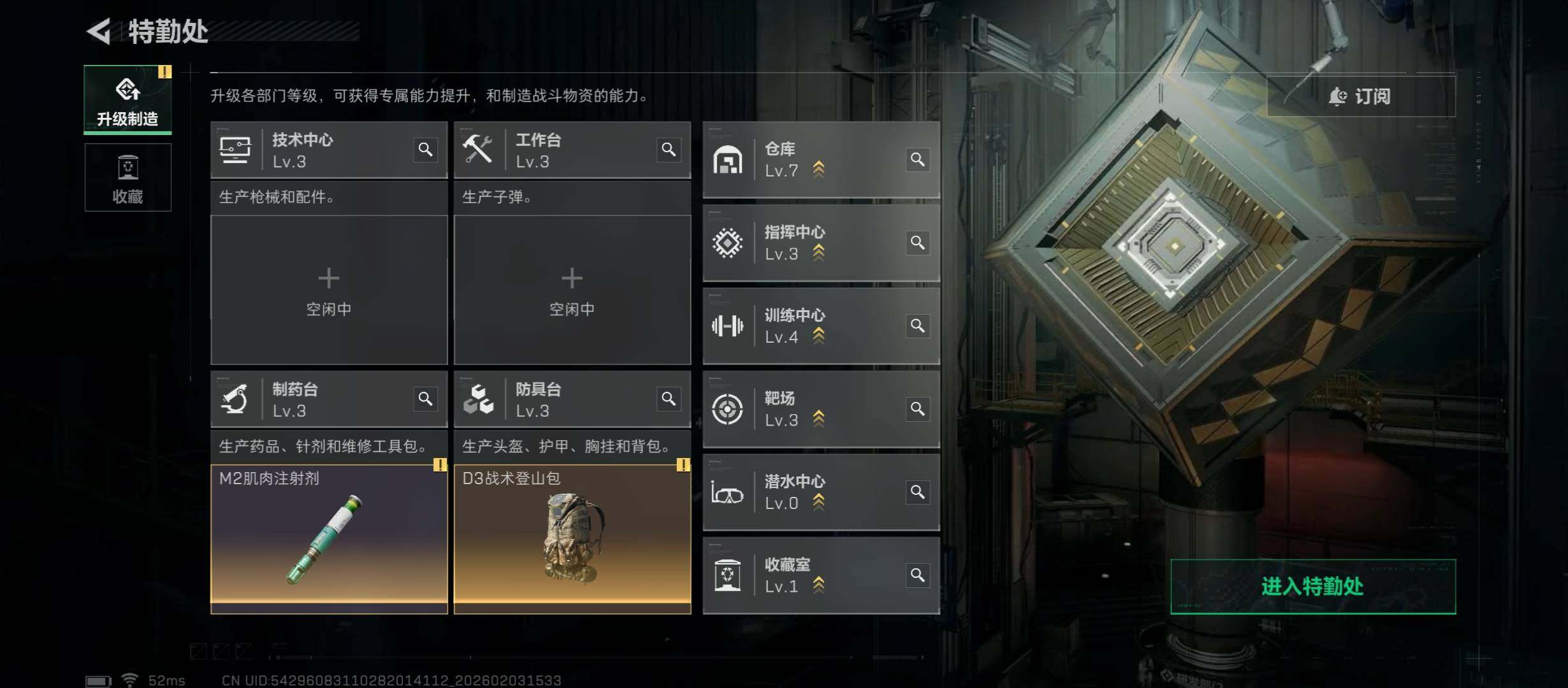 SJZCMW432520三角洲行动账号详情图4