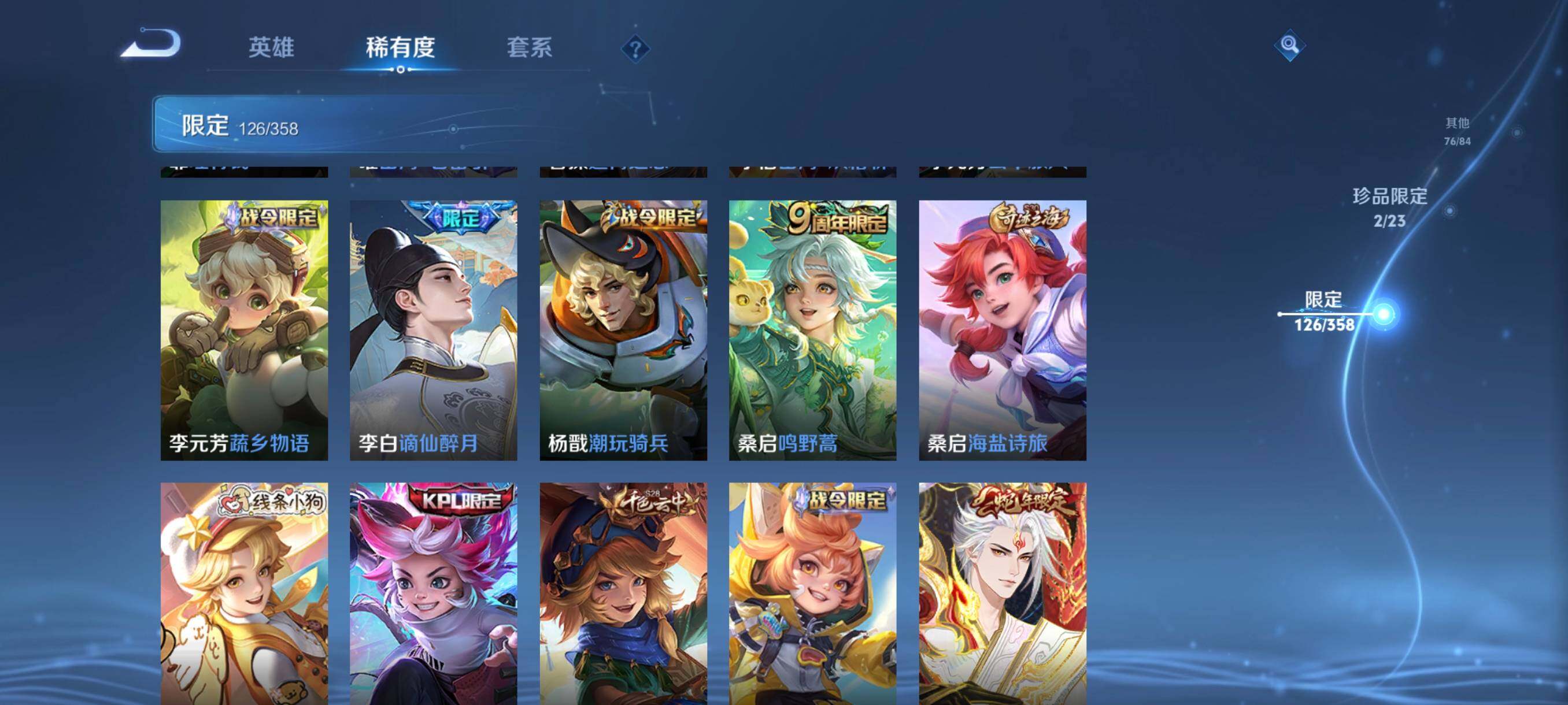 WZCMW4151979王者荣耀账号详情图19 WZCMW4151979王者荣耀账号详情图19