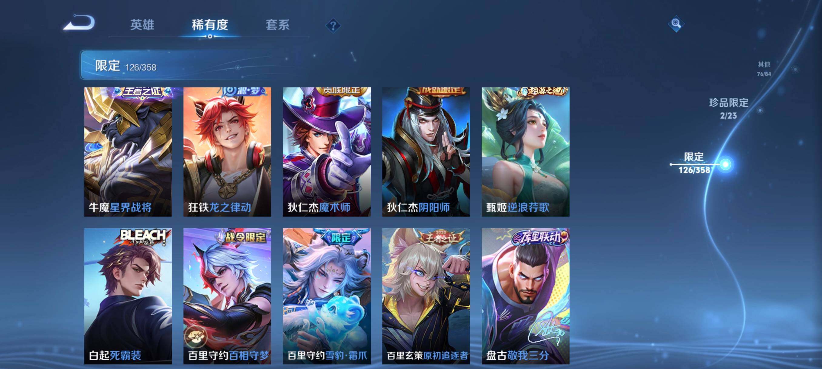 WZCMW4151979王者荣耀账号详情图20 WZCMW4151979王者荣耀账号详情图20