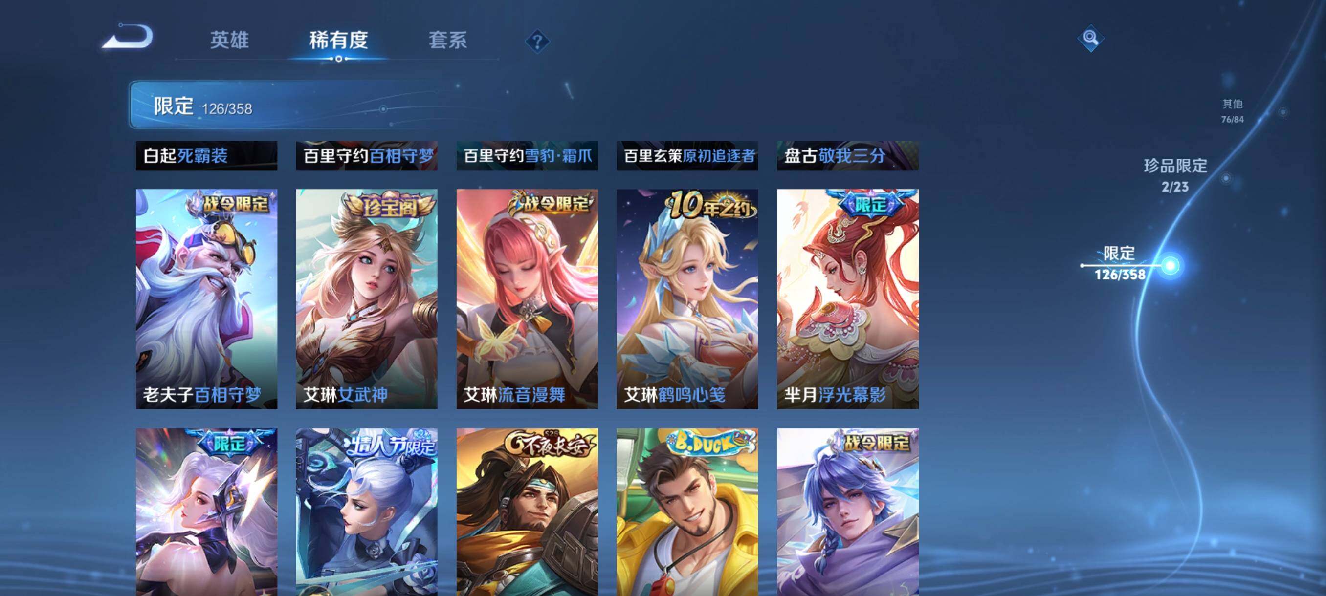 WZCMW4151979王者荣耀账号详情图21 WZCMW4151979王者荣耀账号详情图21