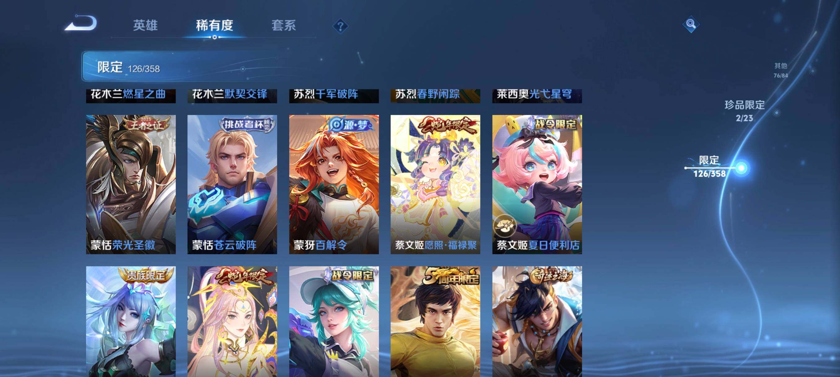 WZCMW4151979王者荣耀账号详情图22 WZCMW4151979王者荣耀账号详情图22