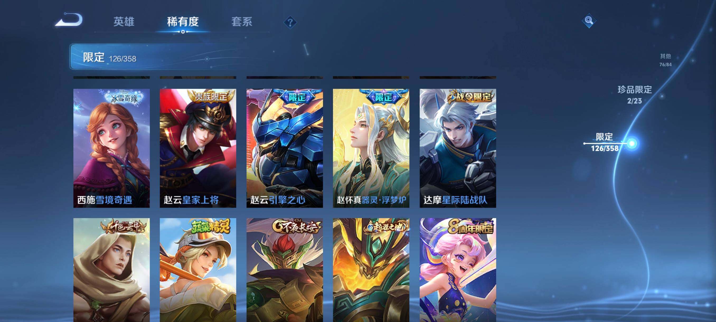 WZCMW4151979王者荣耀账号详情图23 WZCMW4151979王者荣耀账号详情图23