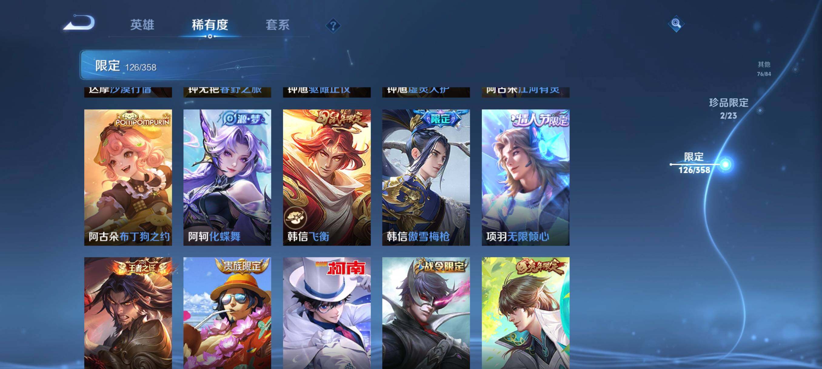 WZCMW4151979王者荣耀账号详情图24 WZCMW4151979王者荣耀账号详情图24