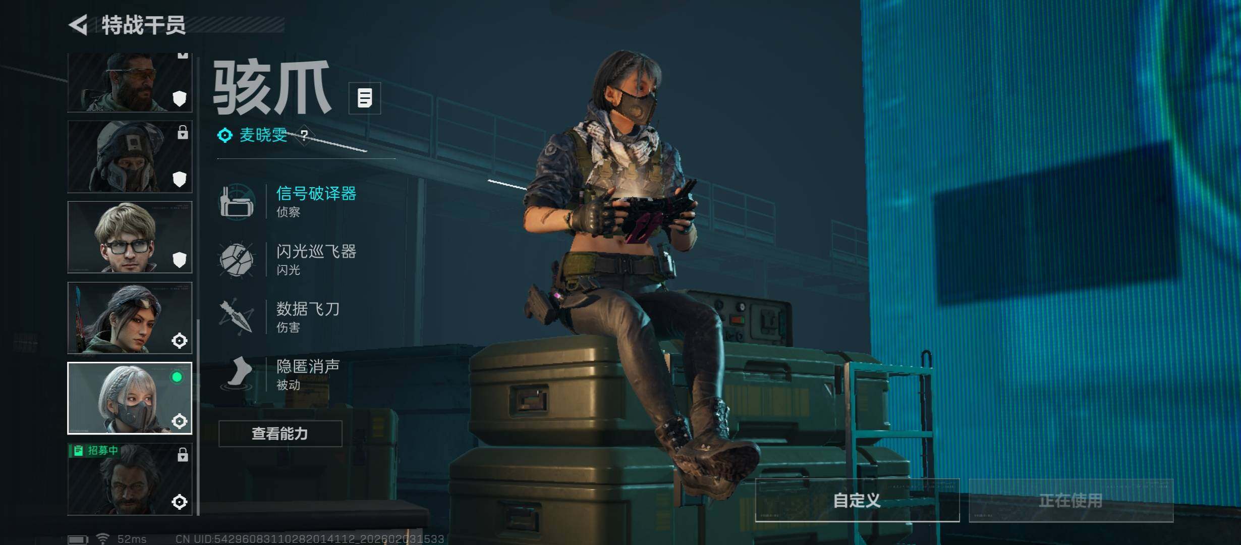 SJZCMW432520三角洲行动账号详情图7