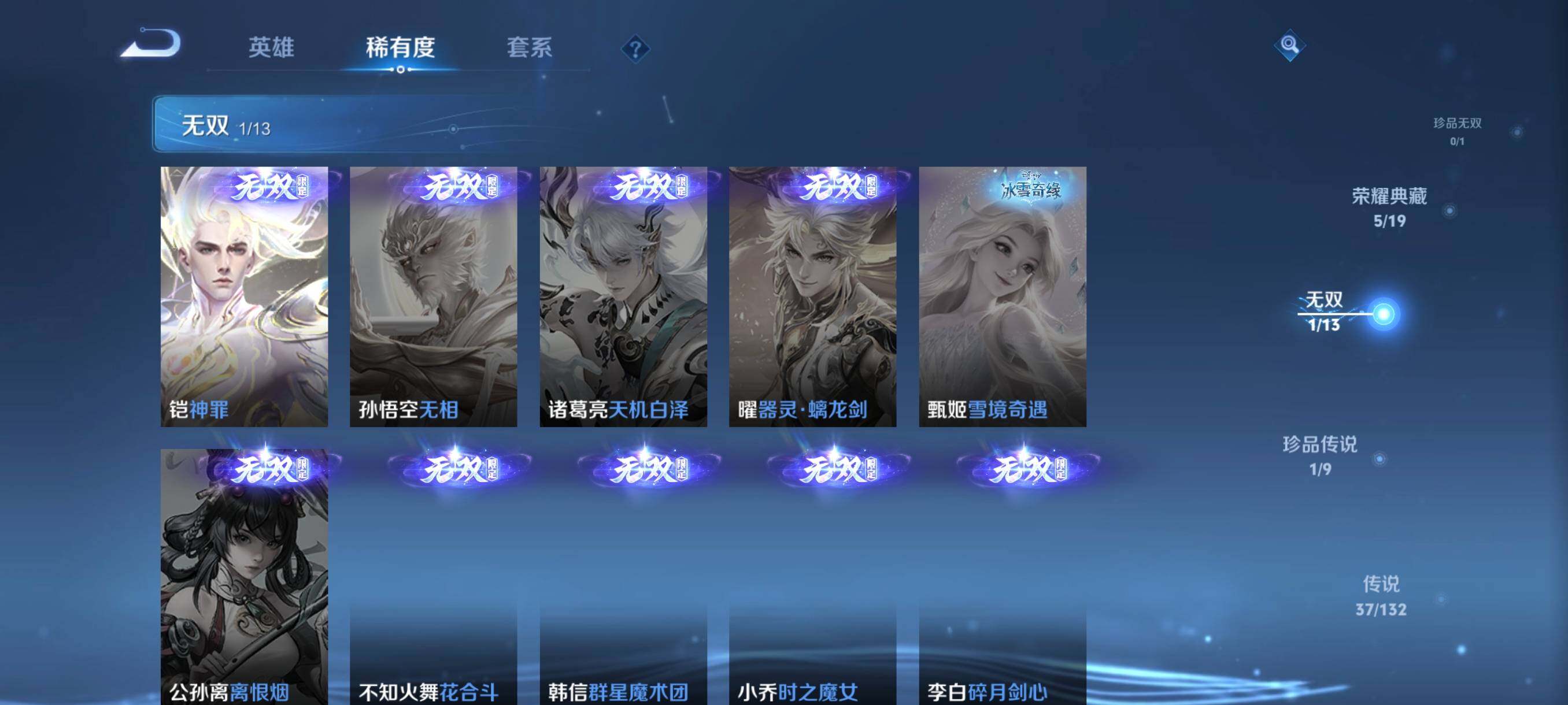 WZCMW4151979王者荣耀账号详情图27 WZCMW4151979王者荣耀账号详情图27