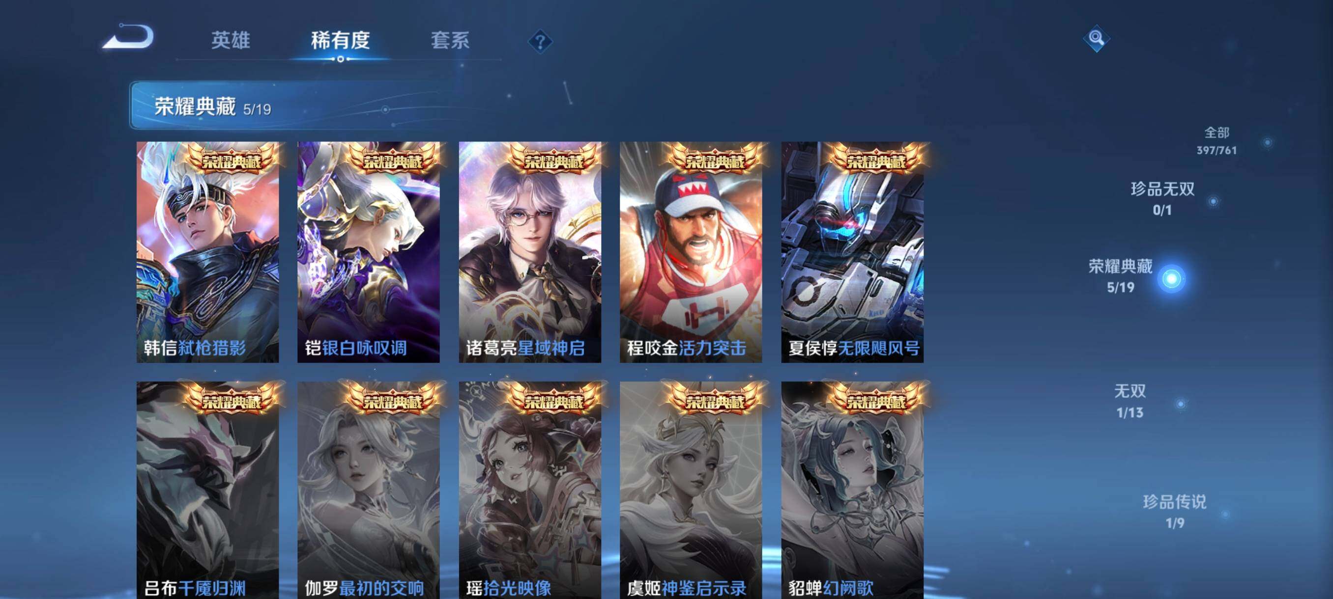 WZCMW4151979王者荣耀账号详情图28 WZCMW4151979王者荣耀账号详情图28