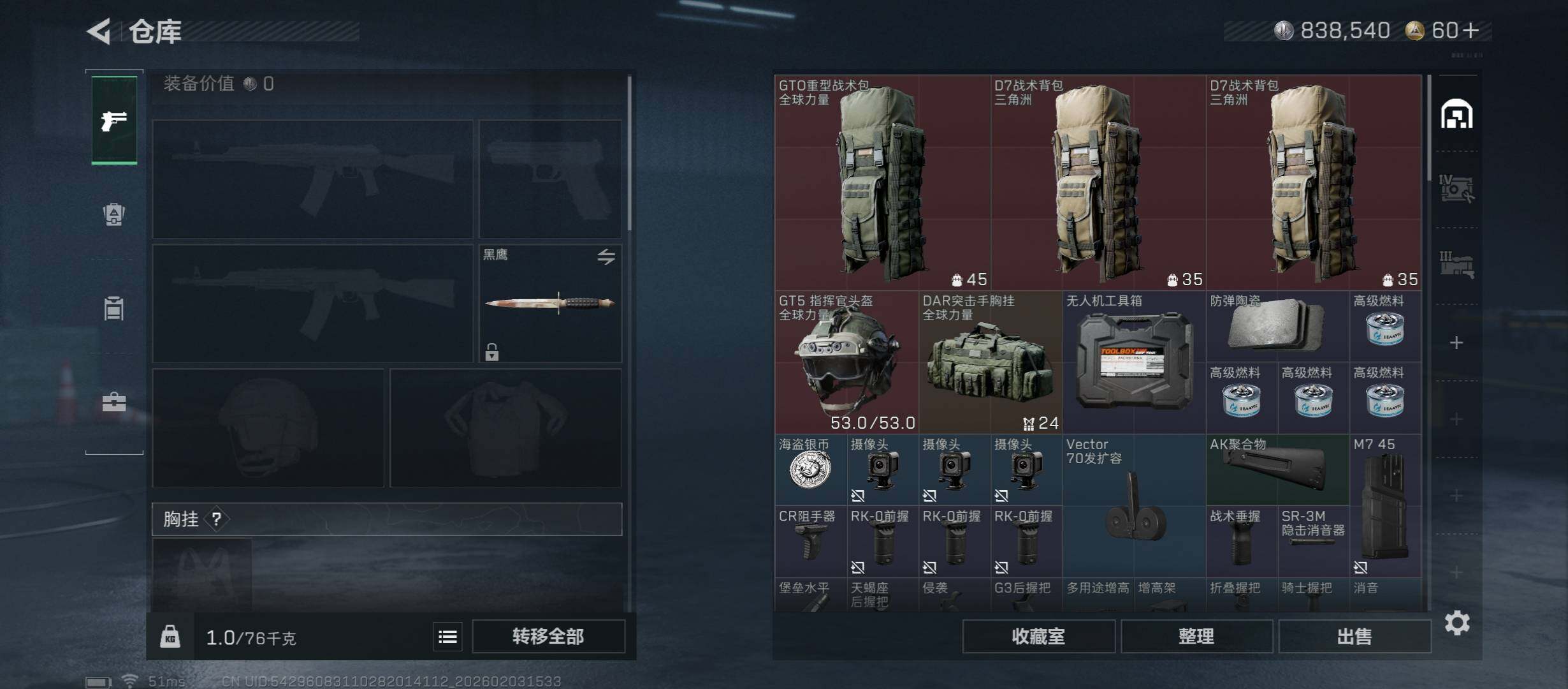 SJZCMW432520三角洲行动账号详情图13