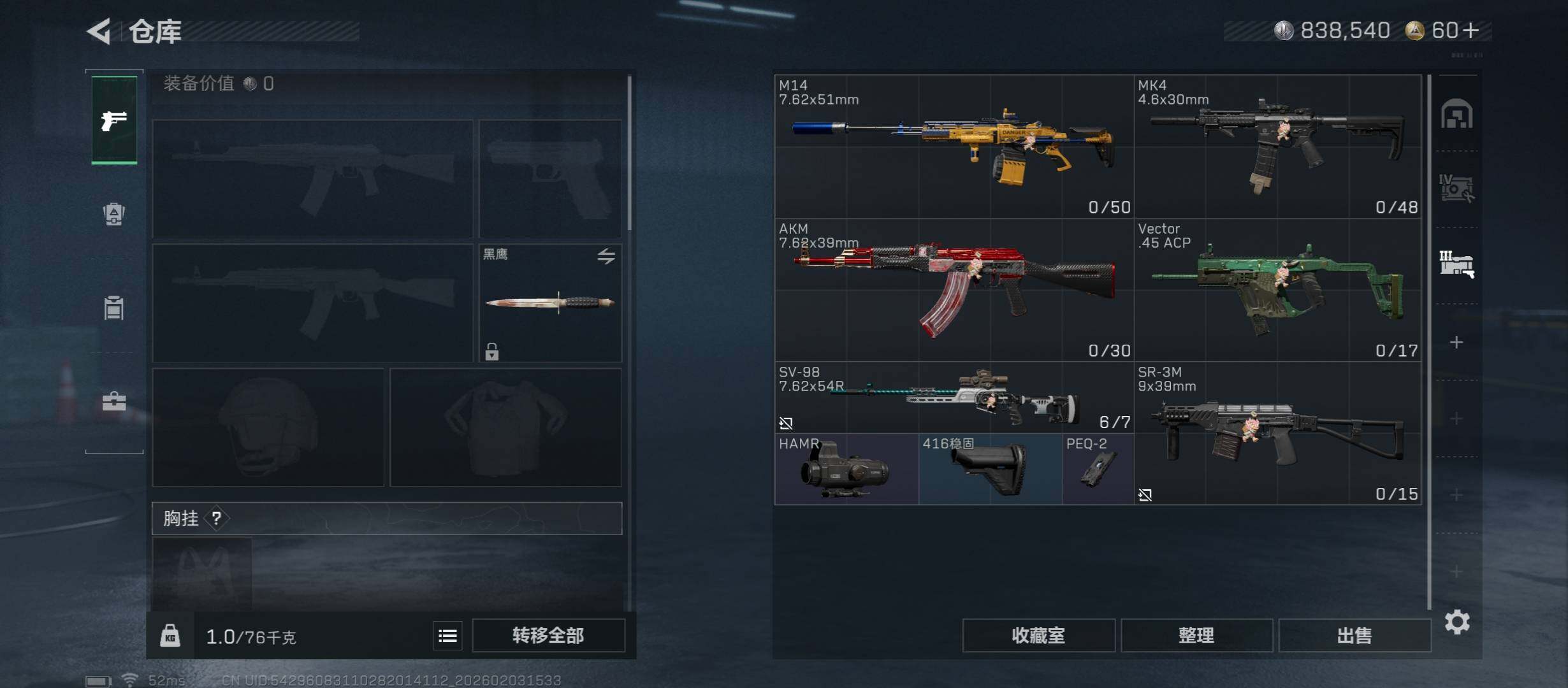 SJZCMW432520三角洲行动账号详情图15