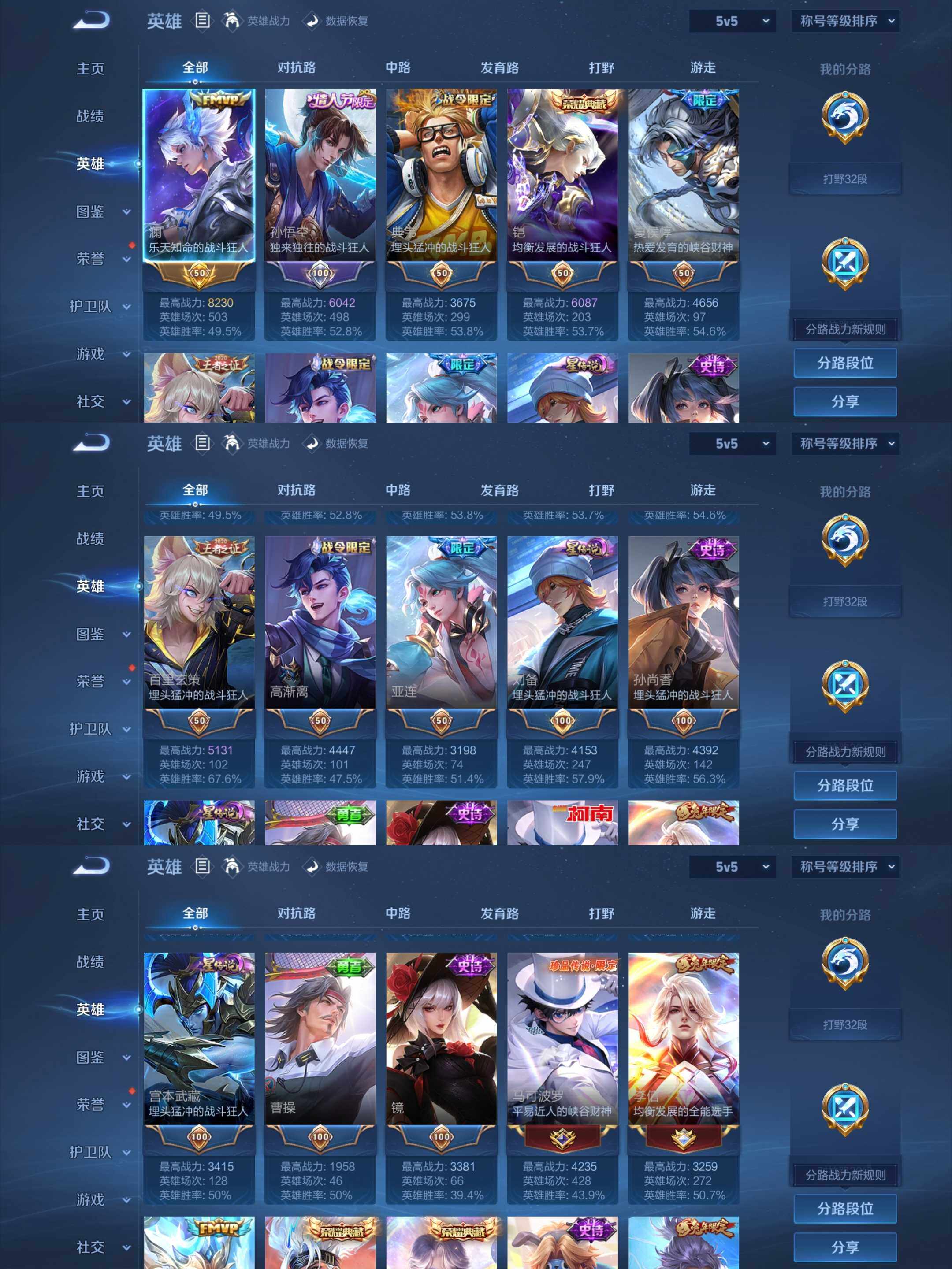 WZCMW4151979王者荣耀账号详情图29 WZCMW4151979王者荣耀账号详情图29