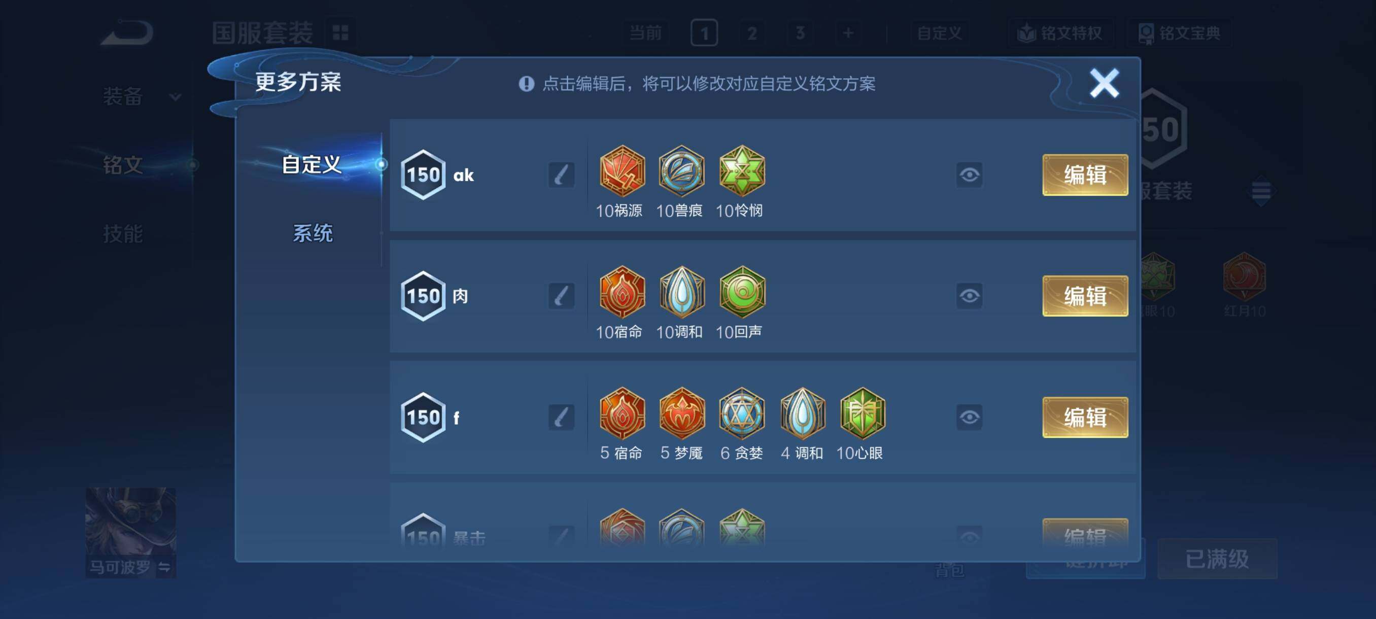 WZCMY4115793王者荣耀账号详情图19