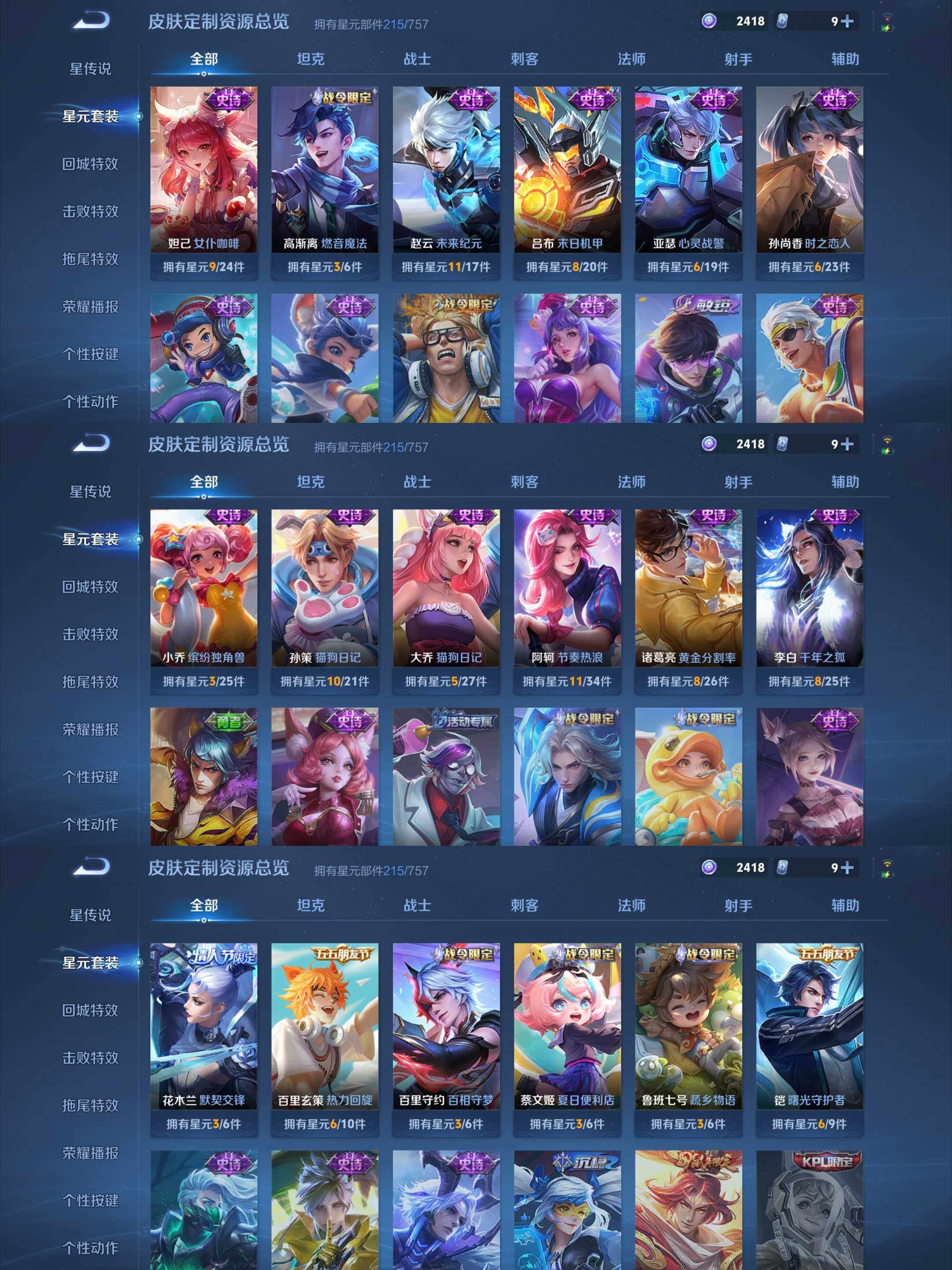 WZCMW4151979王者荣耀账号详情图30 WZCMW4151979王者荣耀账号详情图30