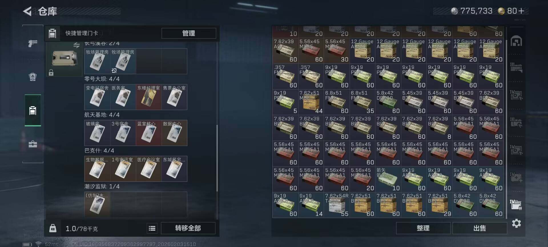 SJZEY431880三角洲行动账号详情图6