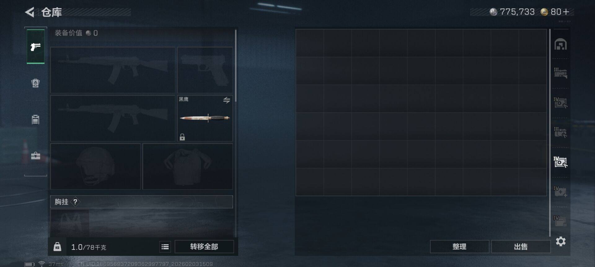 SJZEY431880三角洲行动账号详情图8