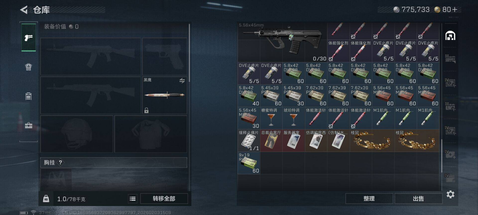 SJZEY431880三角洲行动账号详情图11