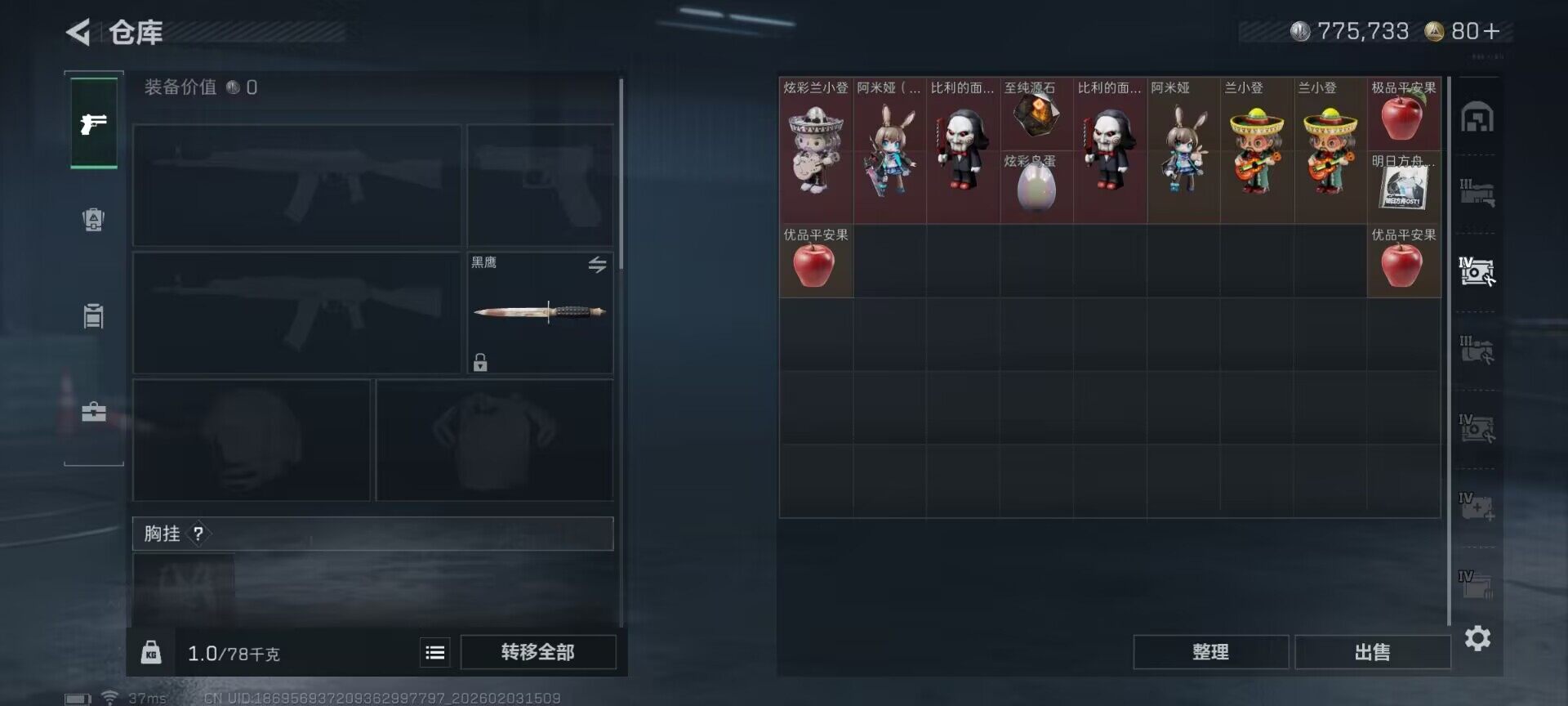 SJZEY431880三角洲行动账号详情图13