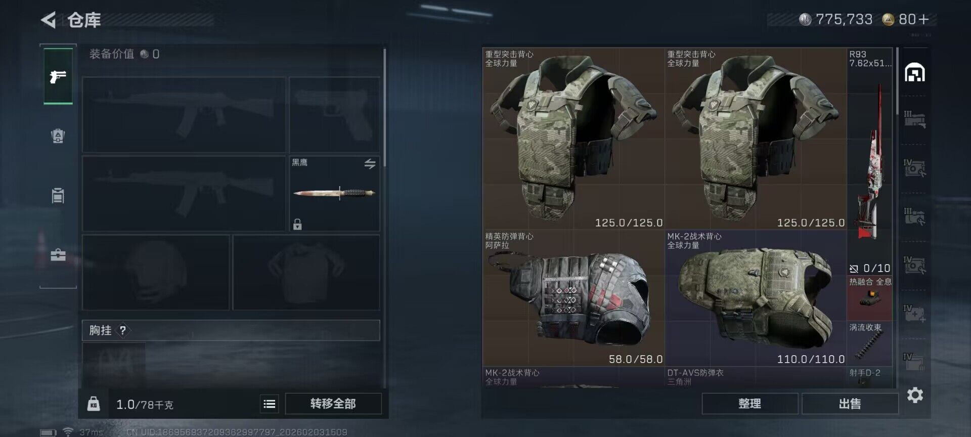 SJZEY431880三角洲行动账号详情图14