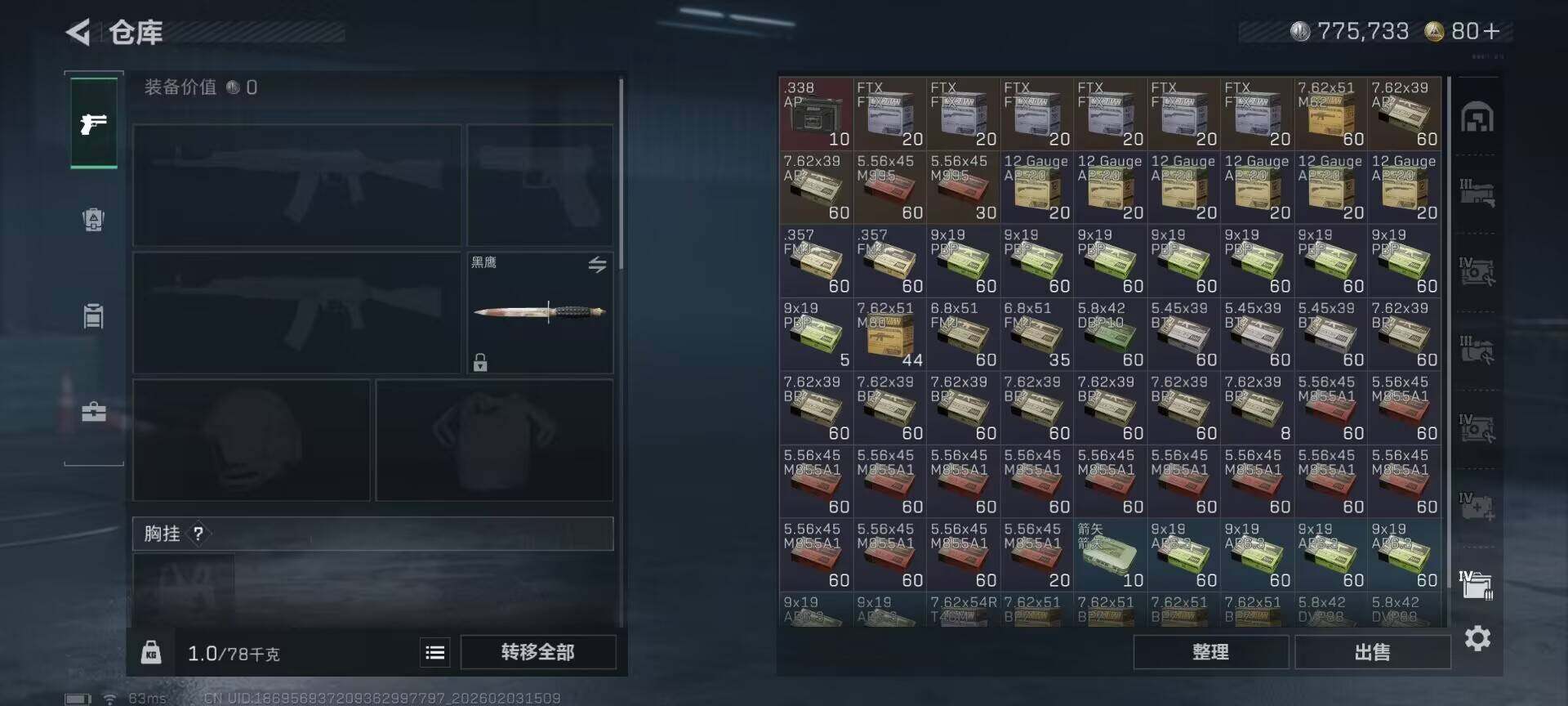 SJZEY431880三角洲行动账号详情图18