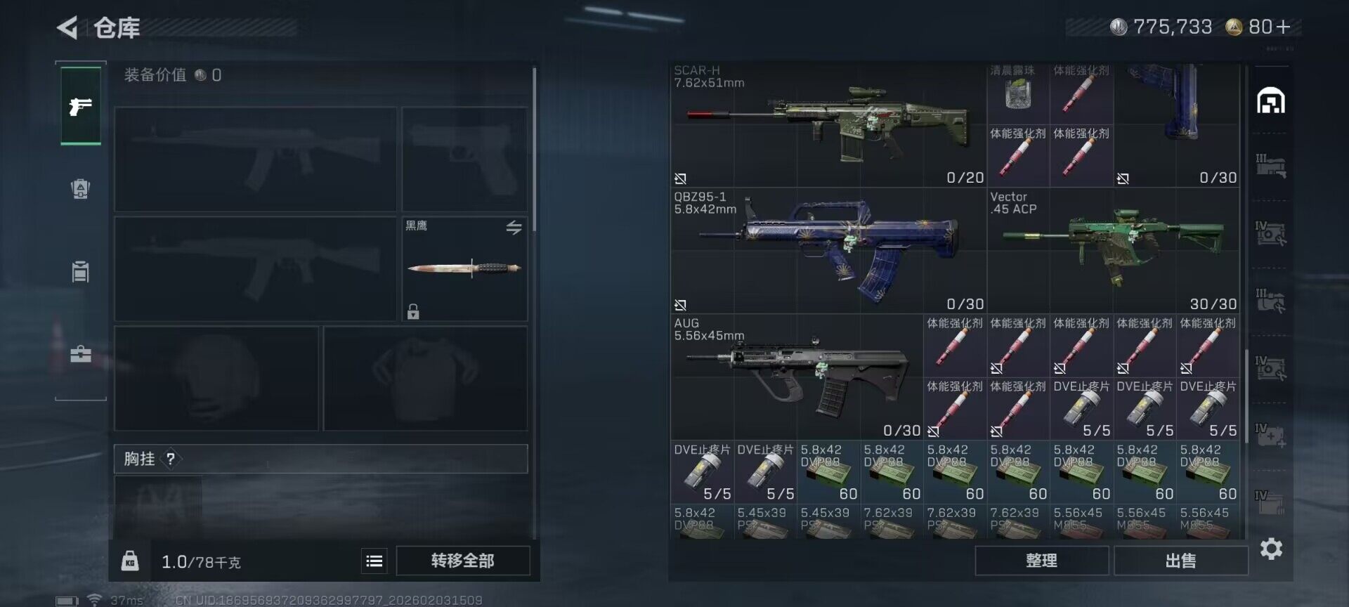 SJZEY431880三角洲行动账号详情图19